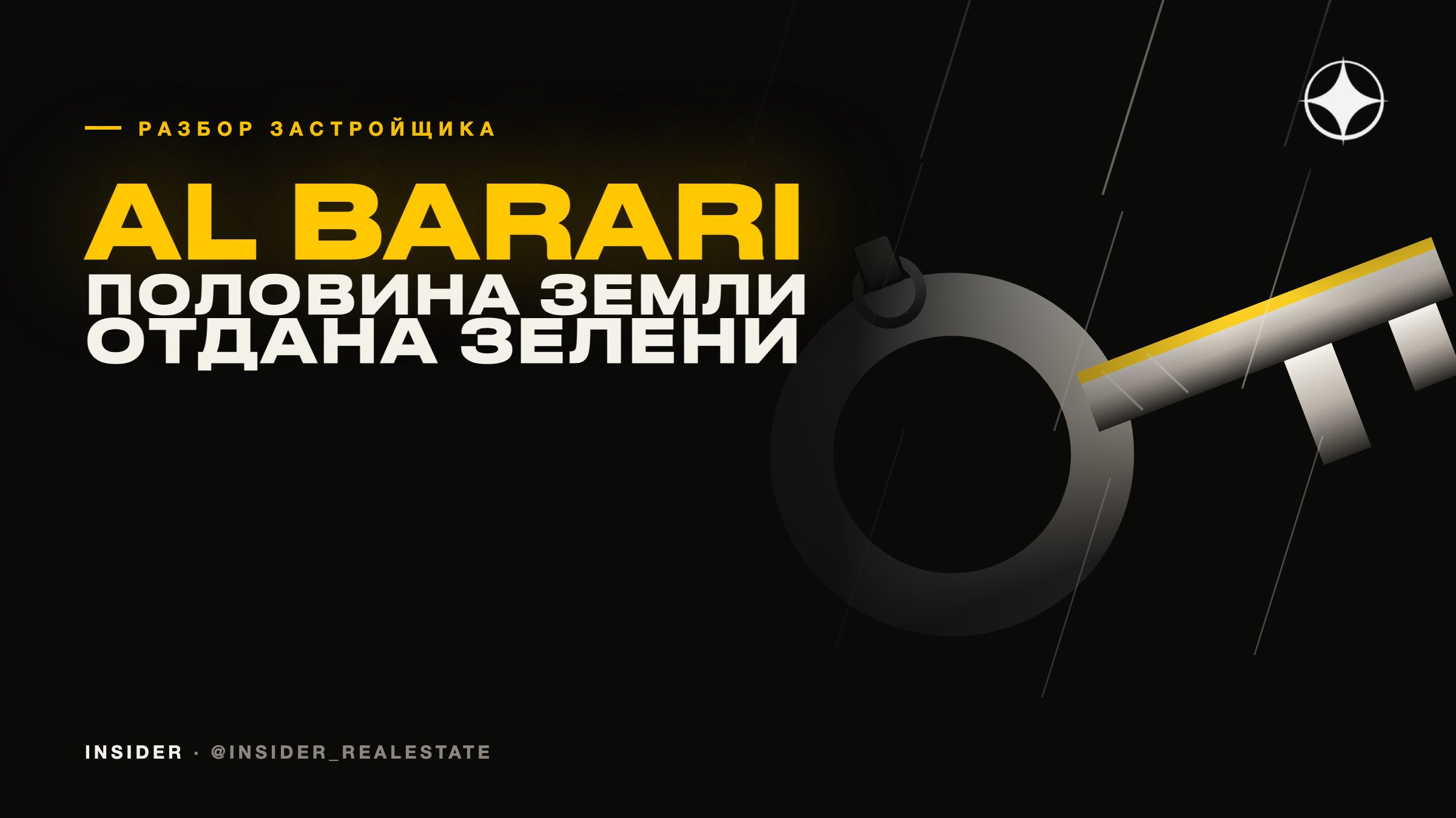 Al Barari: половина земли отдана зелени, и сколько это стоит каждый год