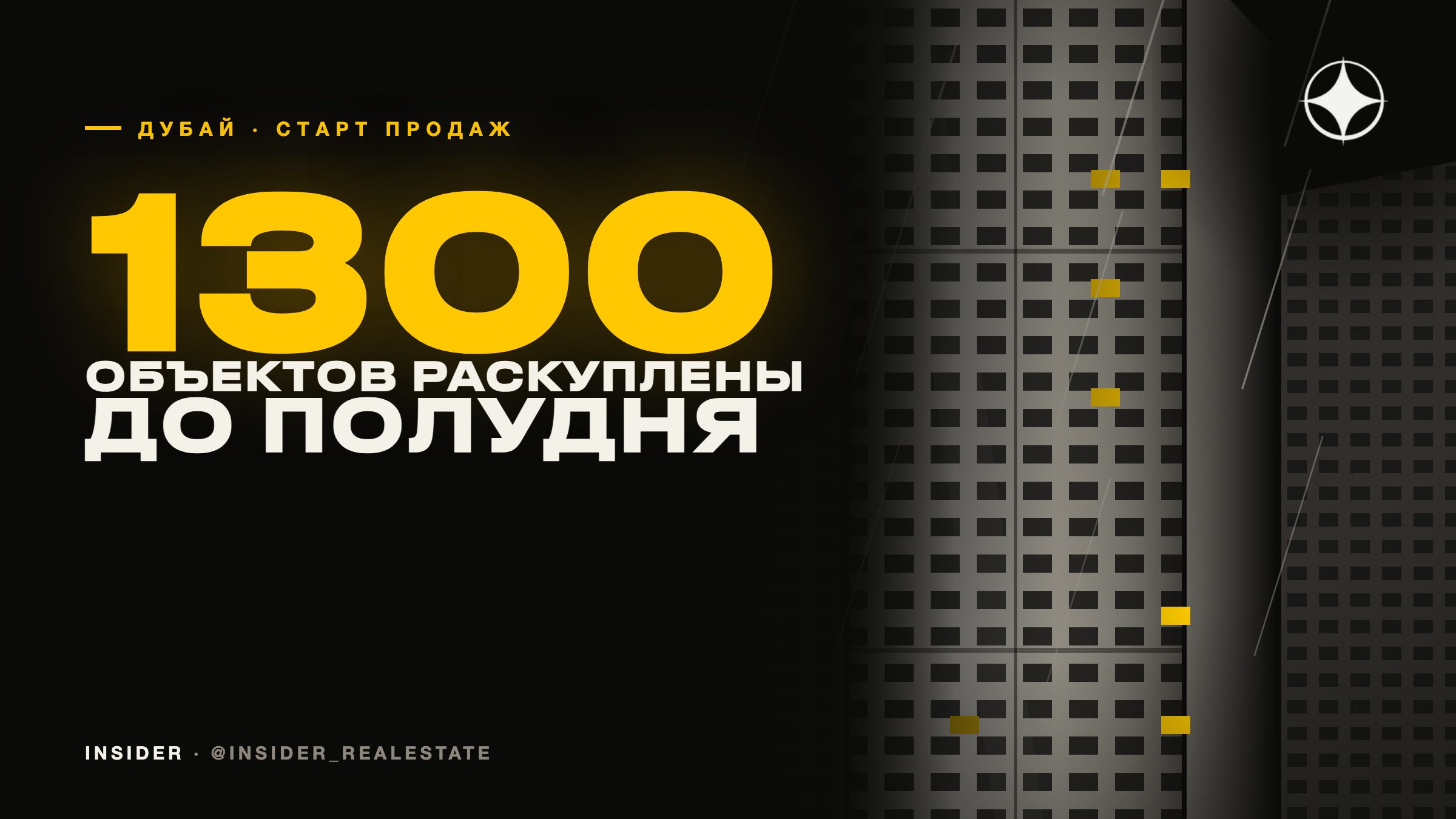 Столичный застройщик вышел в Дубай: 1300 объектов раскуплены до полудня