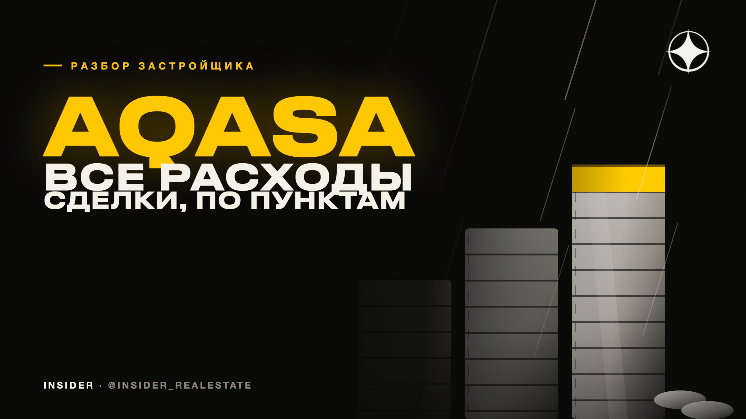 Aqasa Homes Developers: все расходы дубайской сделки, по пунктам