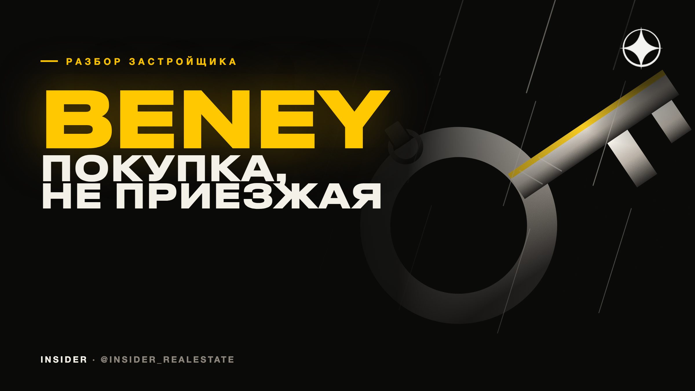 Beney Investments Ltd: покупка, ни разу не приехав в Дубай