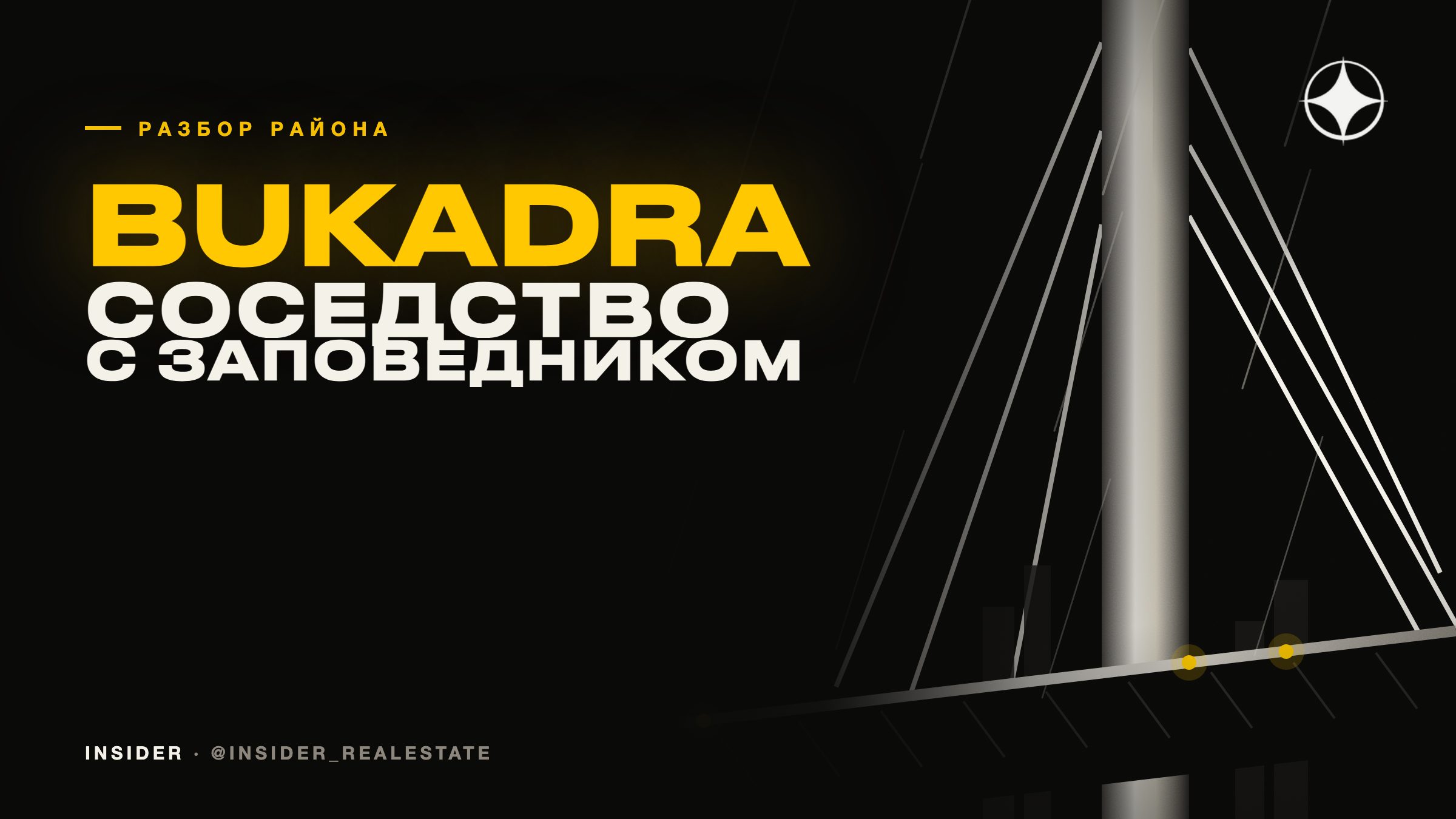 Bukadra: соседство с охраняемой территорией