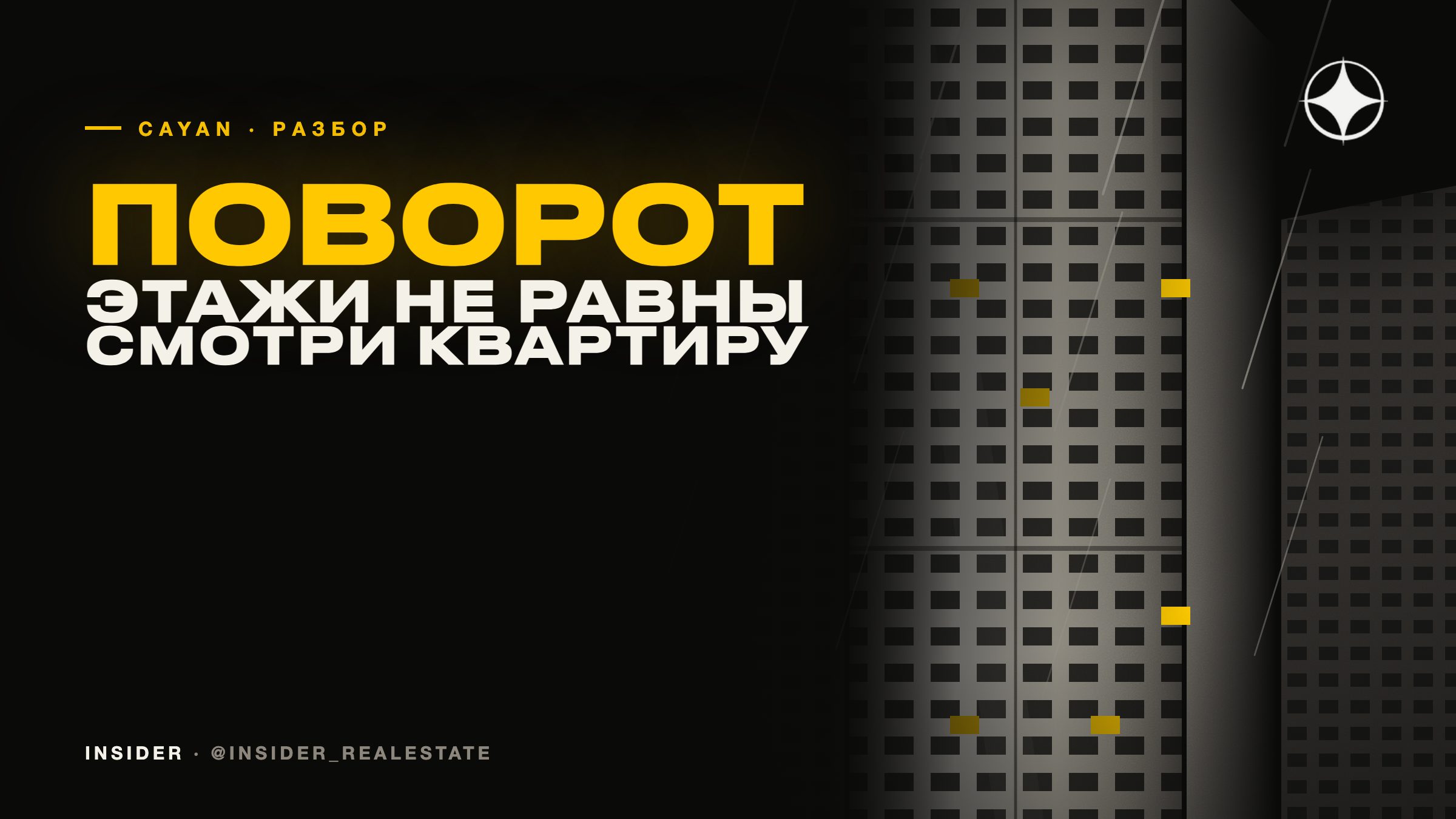Cayan Group: закрученная башня в Марине и застройщик со сложившимся портфелем