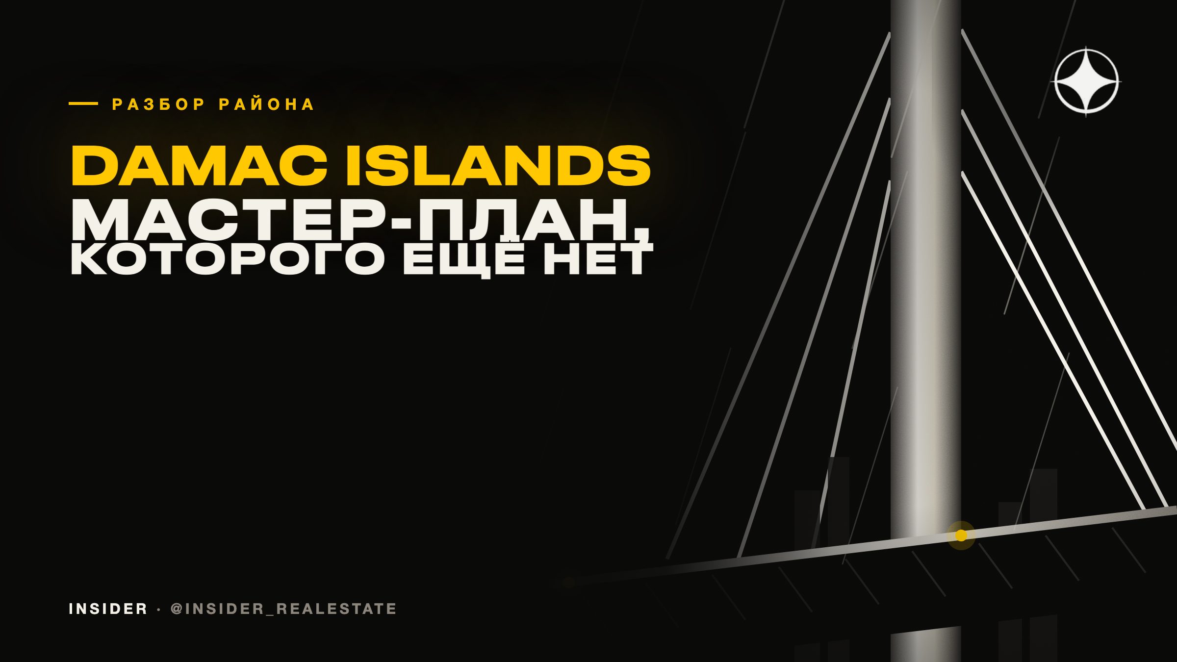 Damac Islands: покупка в мастер-плане, которого ещё нет