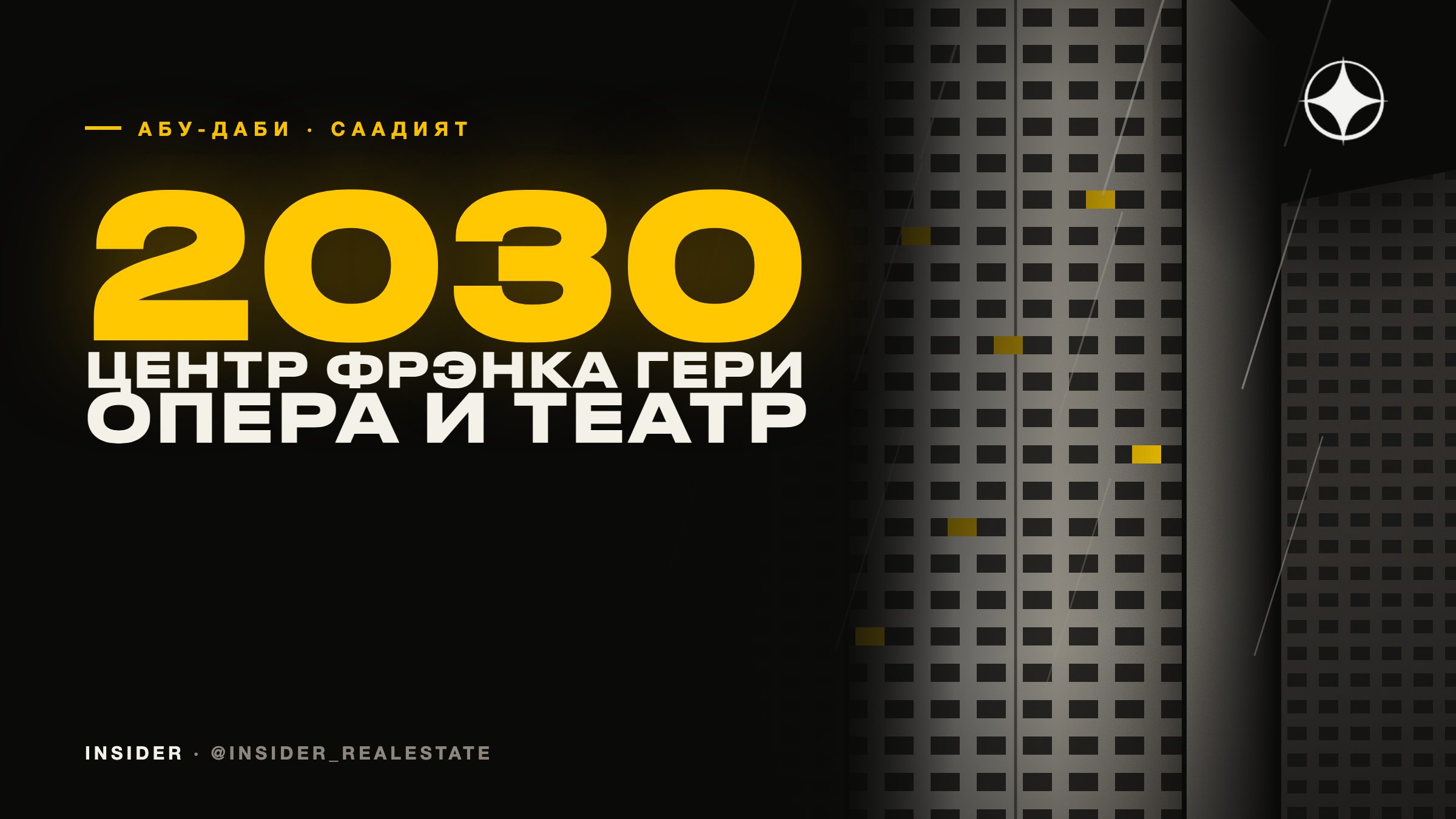 Dar Al Funoon: культурный центр Фрэнка Гери на Саадияте к 2030 году