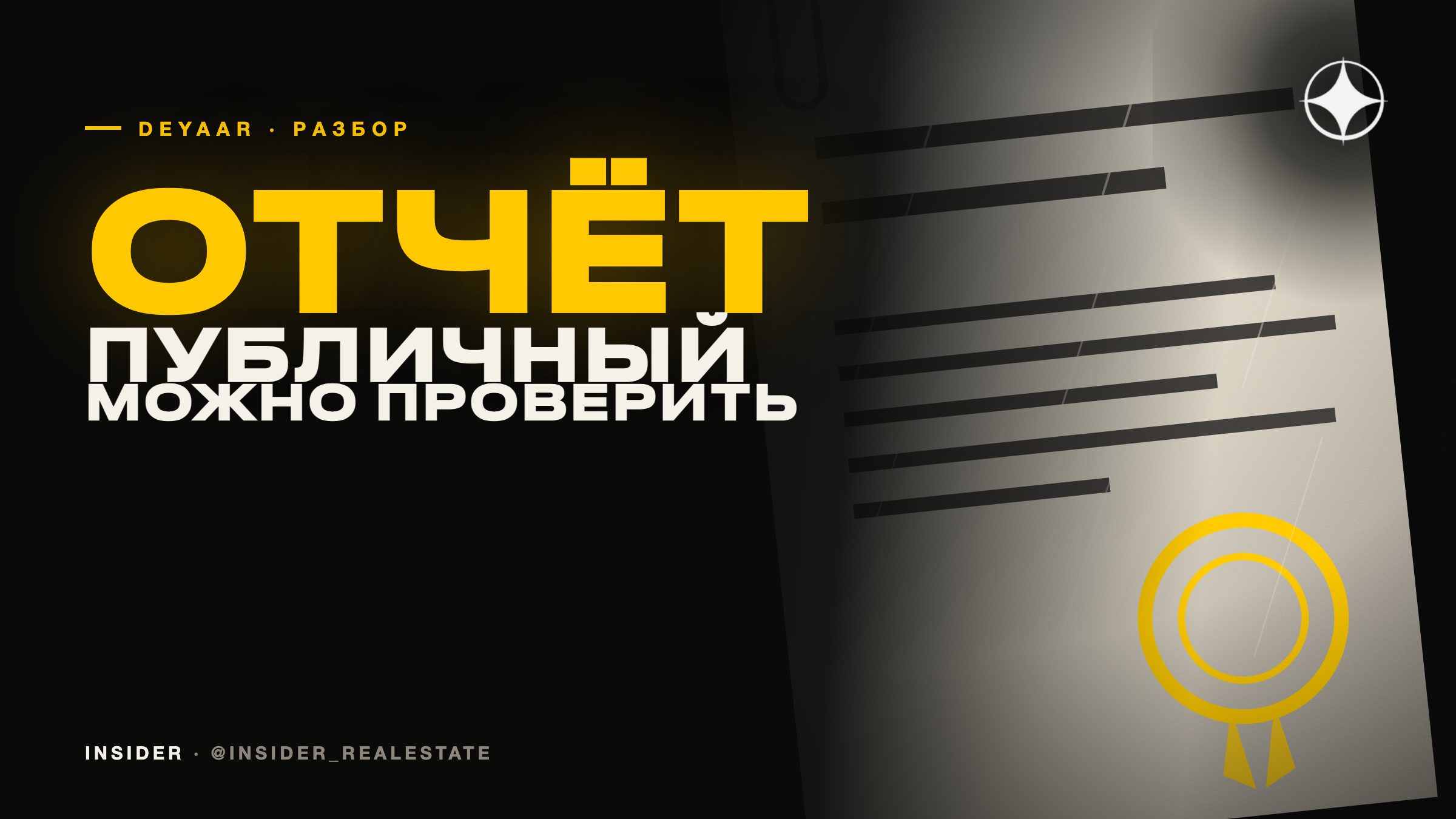 Deyaar: публичный застройщик с банковскими корнями и что это даёт покупателю