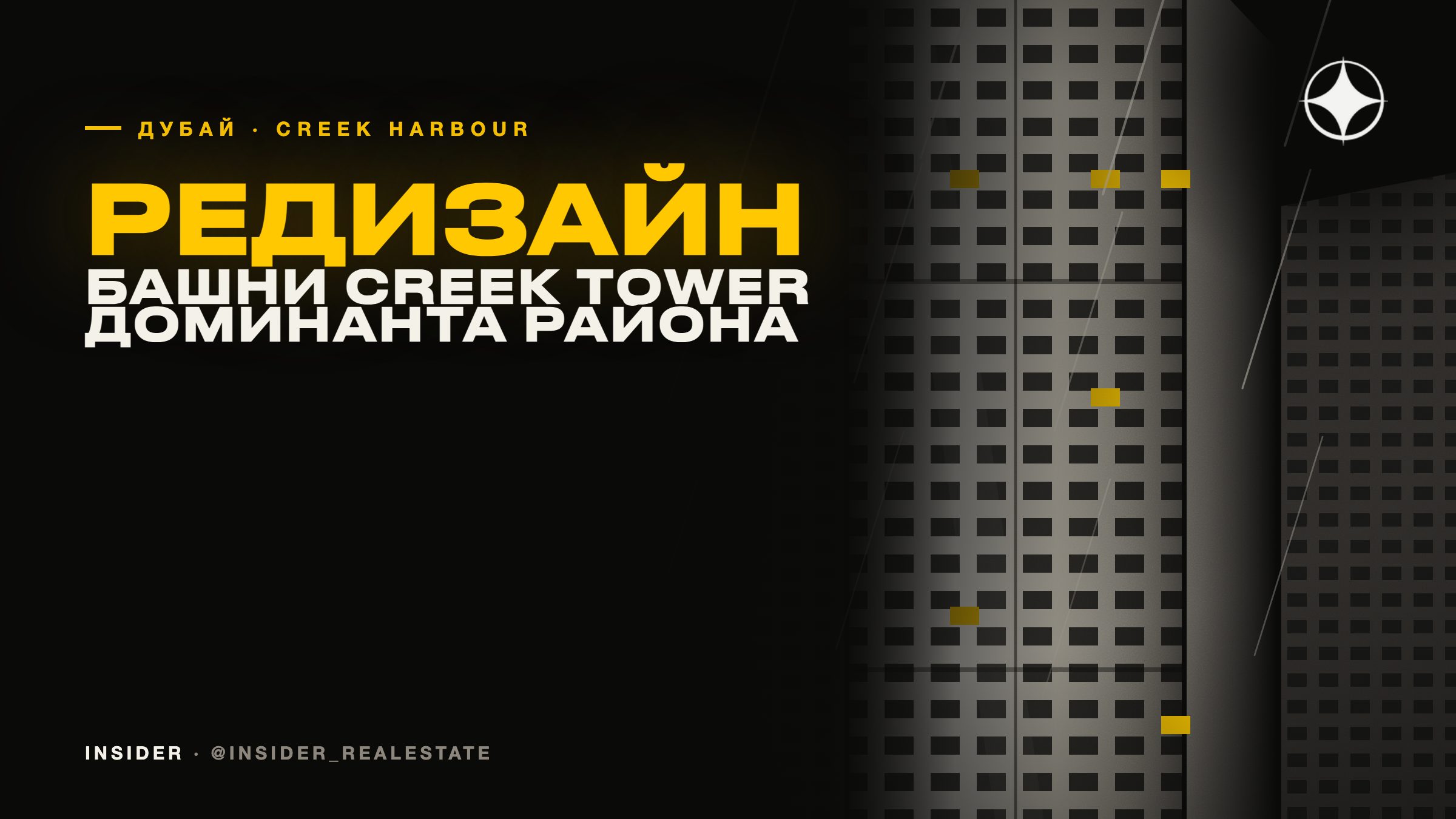 Dubai Creek Tower переработали: что это значит для Creek Harbour