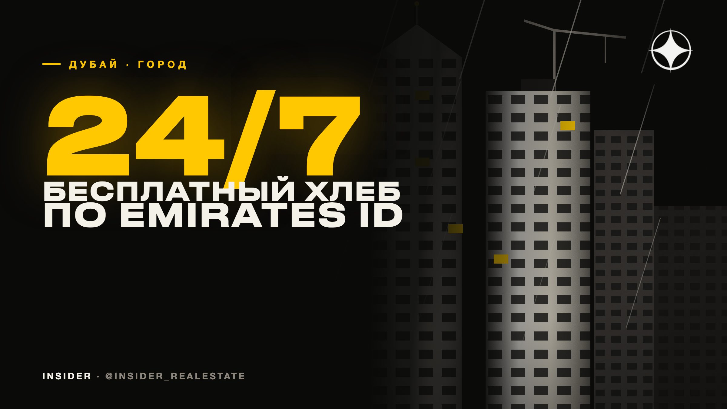 «Хлеб для всех»: в Дубае запустили круглосуточные киоски с бесплатным хлебом
