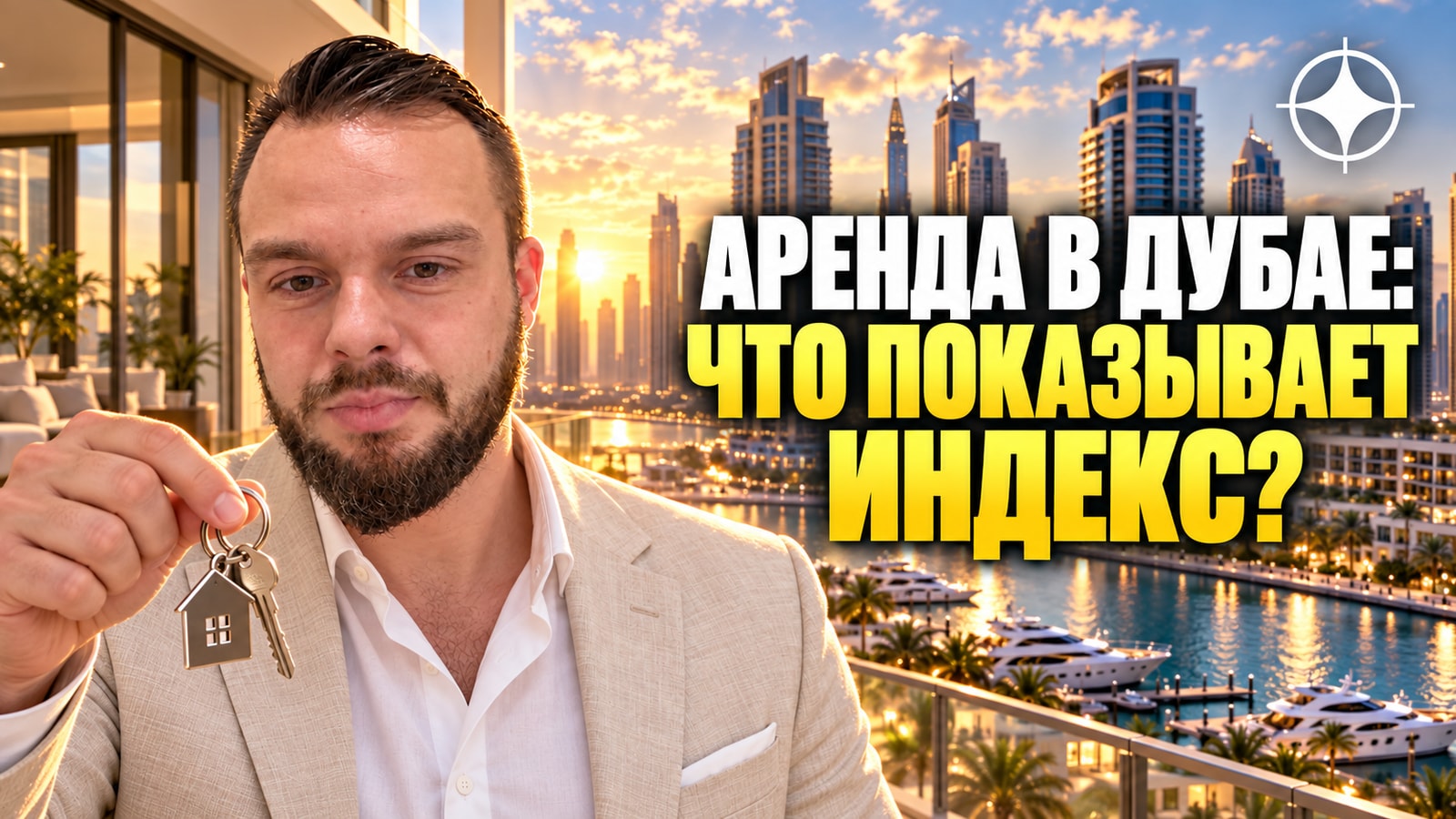 Дубай — первый в мире по росту арендных ставок: что показал индекс UBS