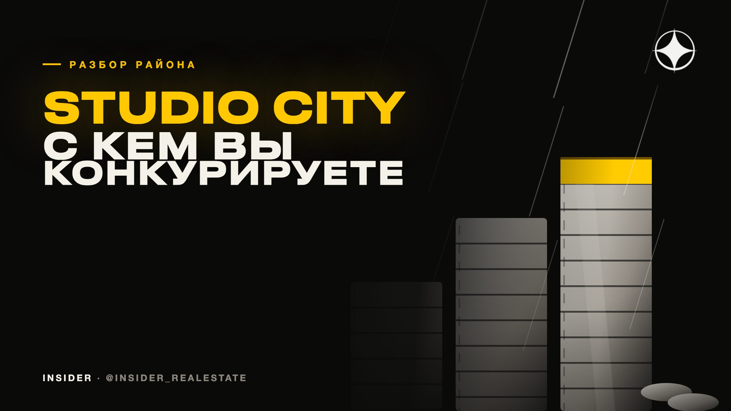 Dubai Studio City: как посчитать, с кем вы конкурируете