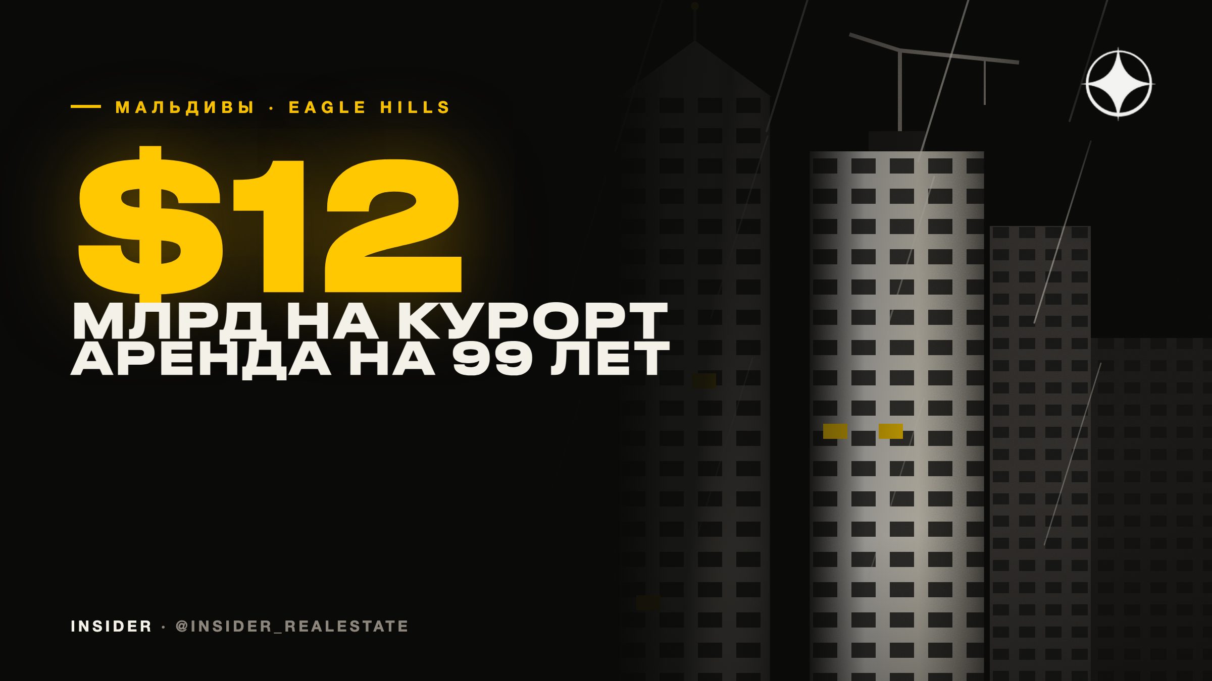 Недвижимость на Мальдивах для иностранцев: Eagle Hills построит курортный город за 12 млрд долларов — аренда земли на 99 лет