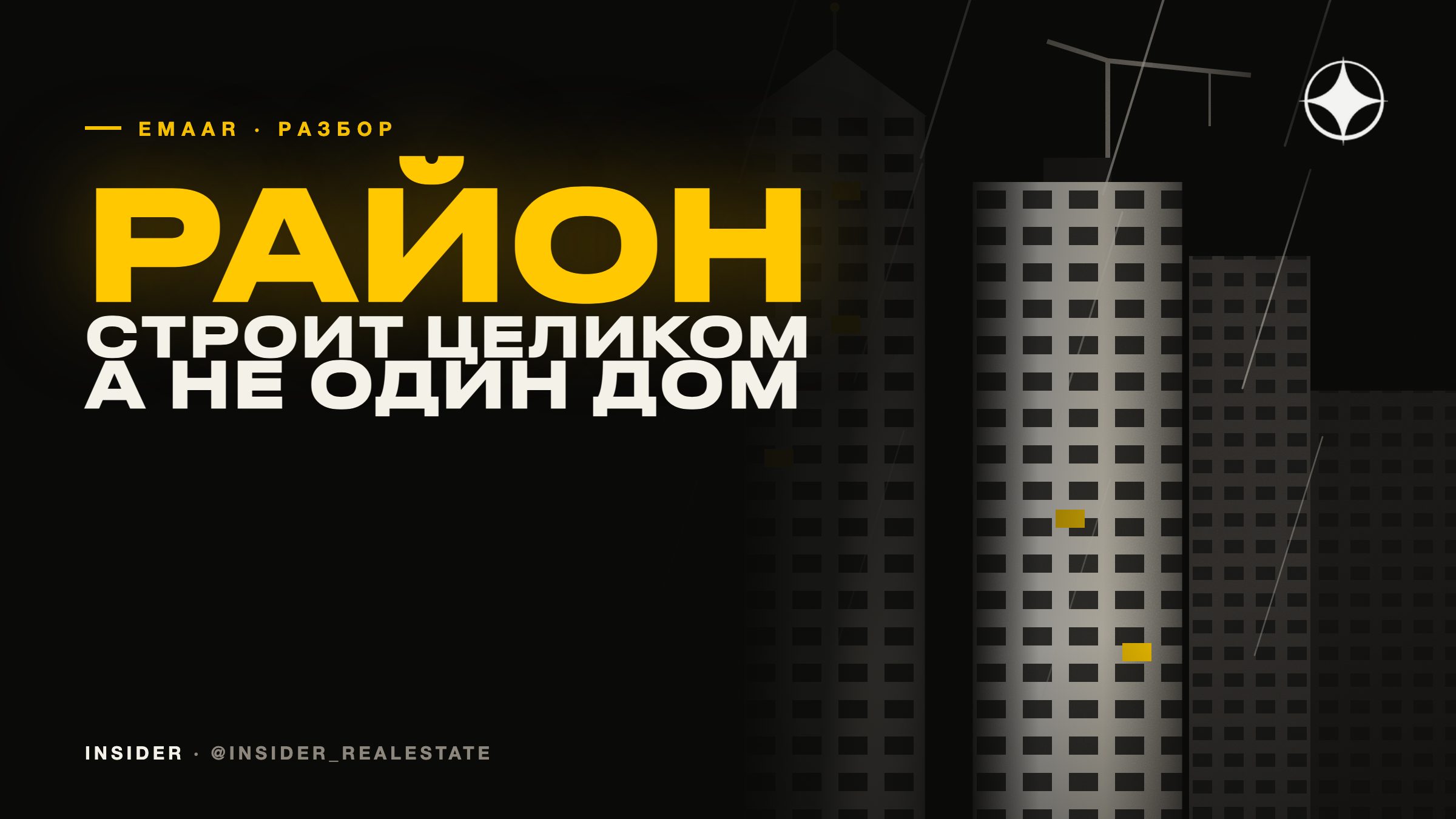 Emaar: как устроен крупнейший застройщик Дубая и что проверять в его проектах