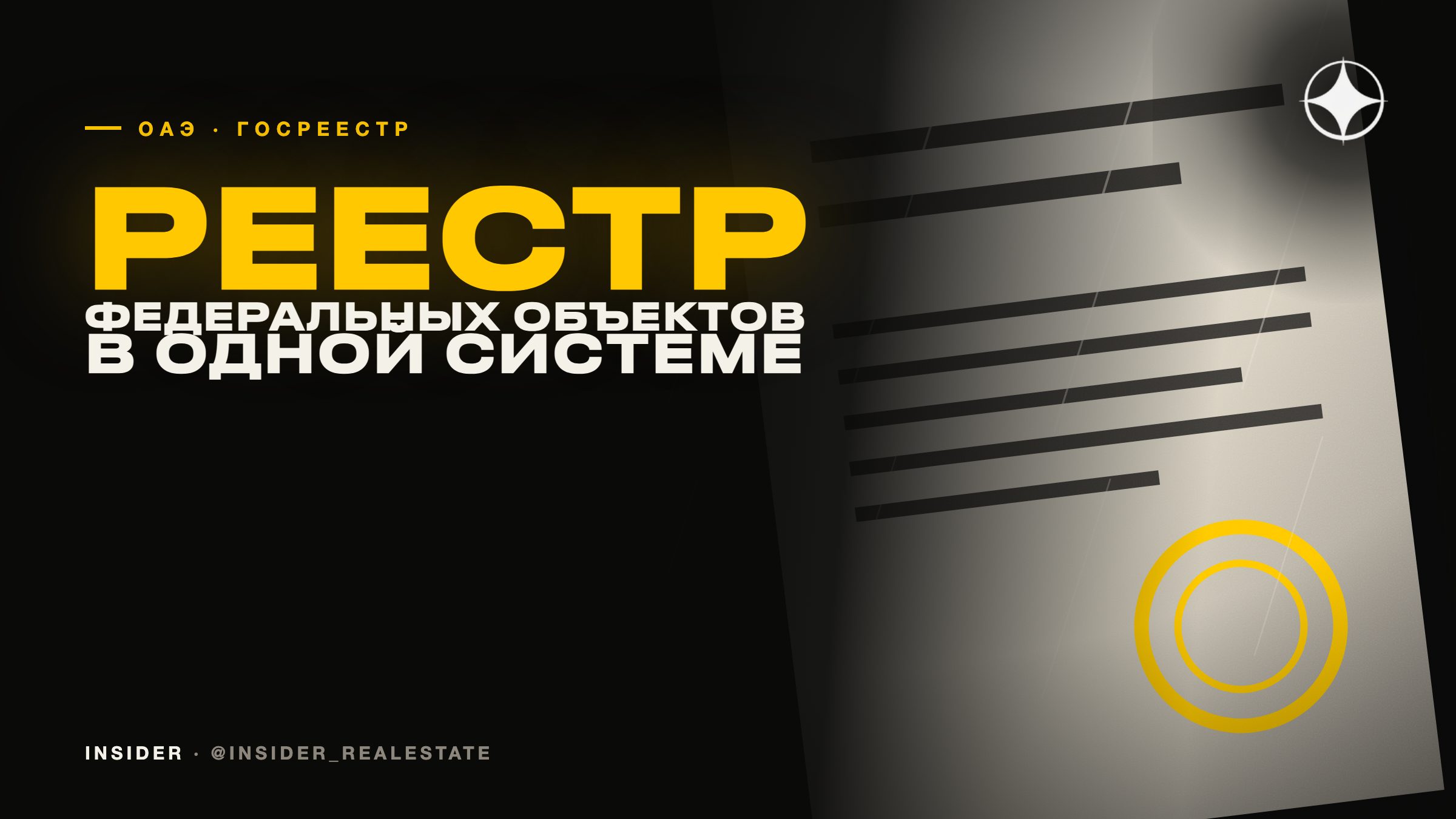 Минфин ОАЭ запустил единую платформу федеральной недвижимости
