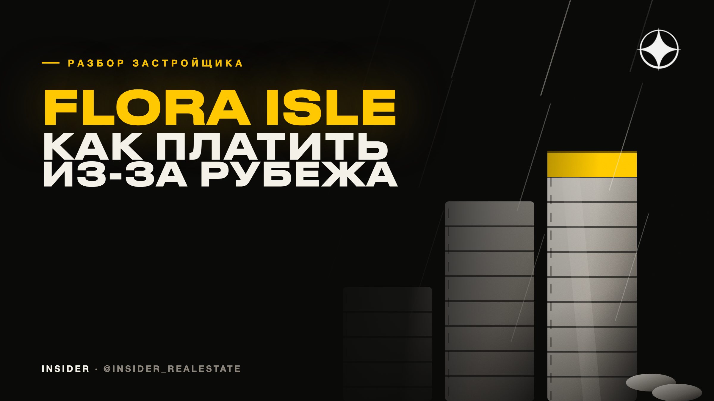 Flora Isle Real Estate Development: как платить за дубайскую недвижимость из-за рубежа