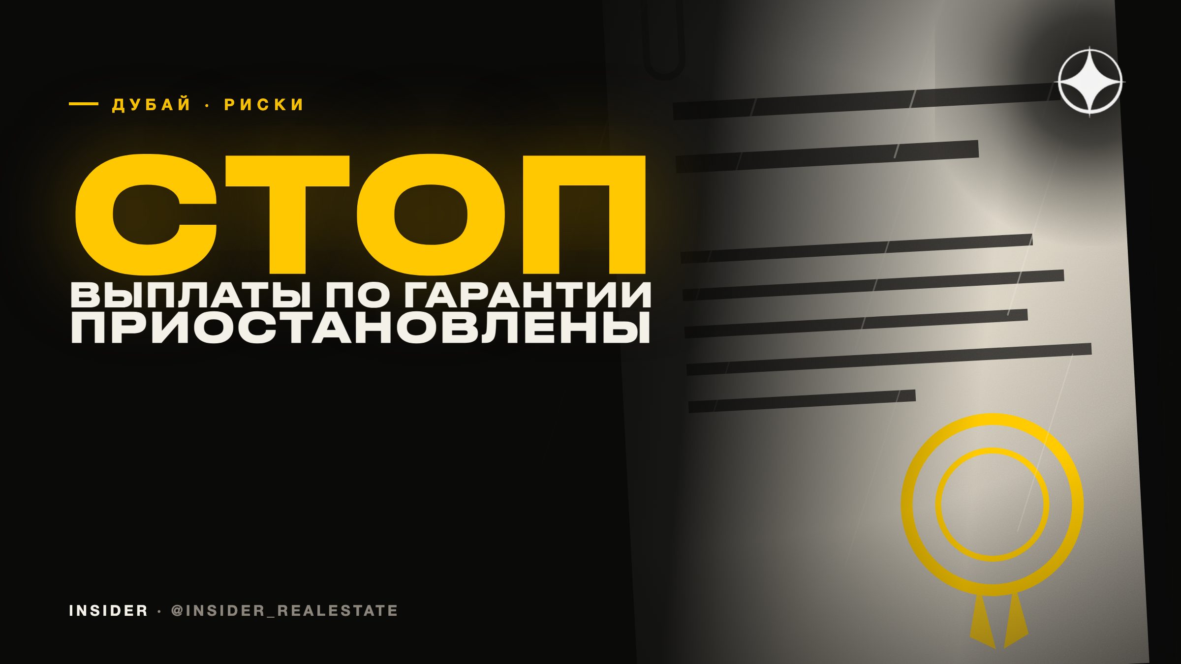 Гарантированная доходность закончилась: сеть отелей приостановила выплаты инвесторам