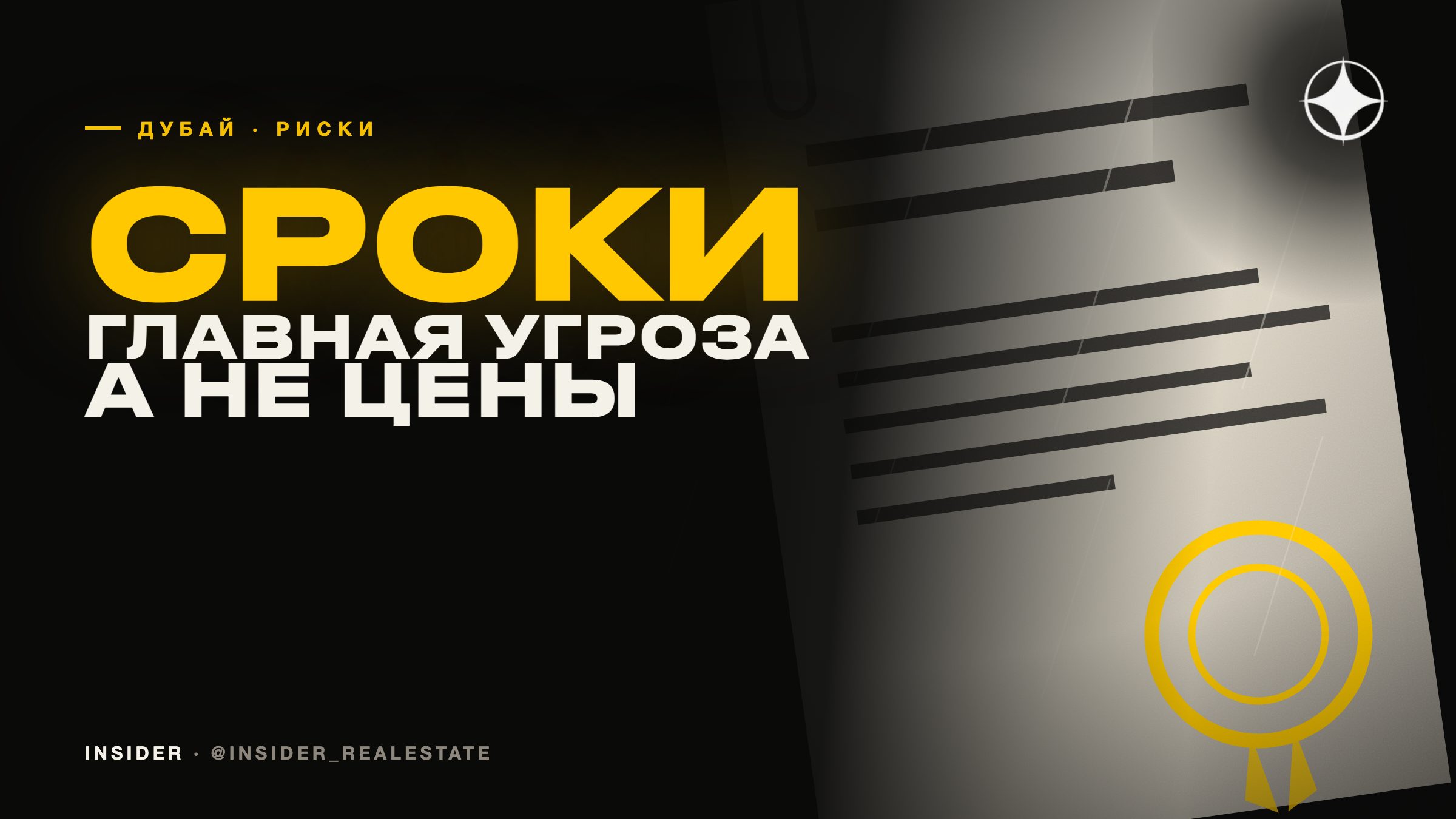 Главный риск рынка Дубая — не падение цен, а срыв сроков сдачи