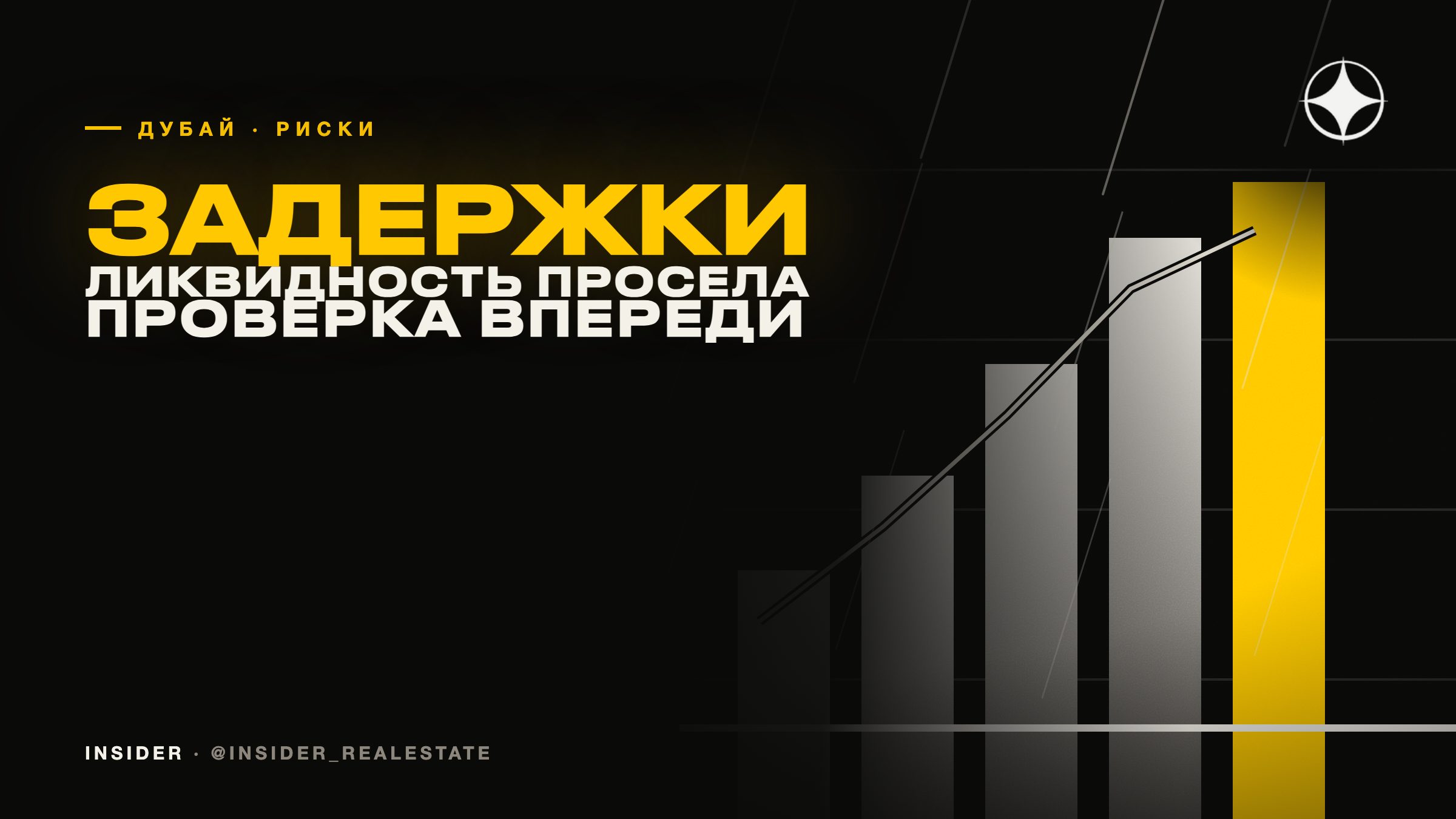 Главный риск рынка Дубая — не падение цен, а задержки сдачи объектов