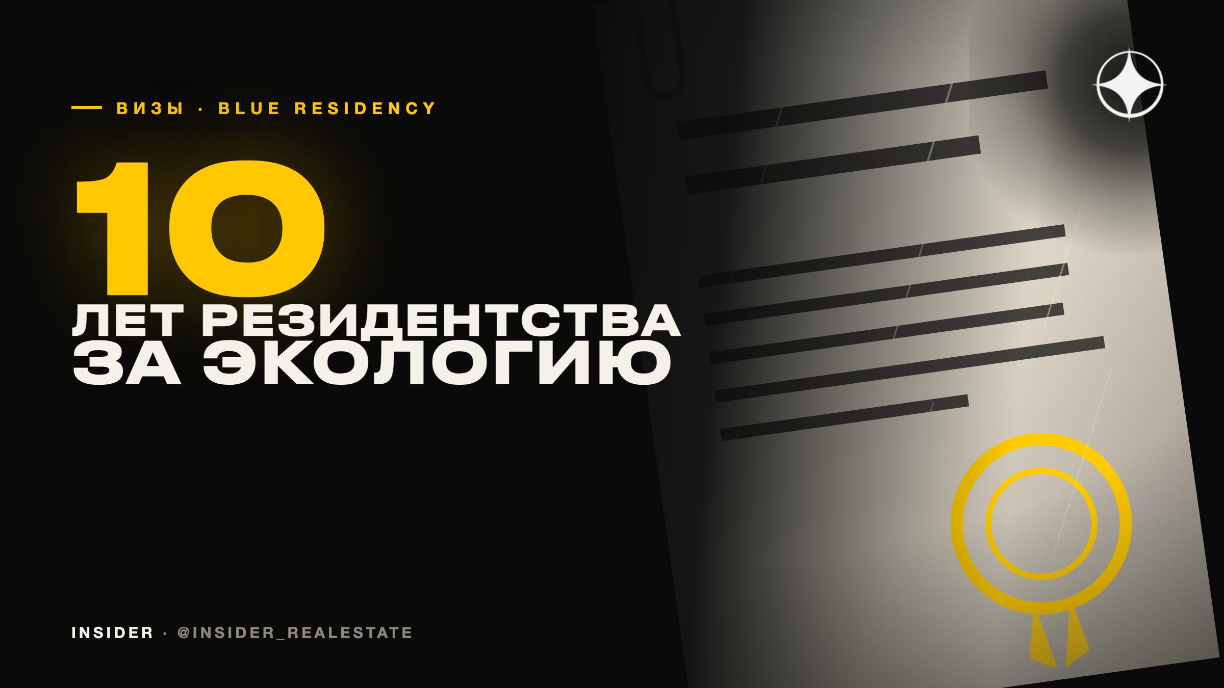 Голубая виза ОАЭ (Blue Residency): 10 лет резидентства за вклад в экологию — кто её получит