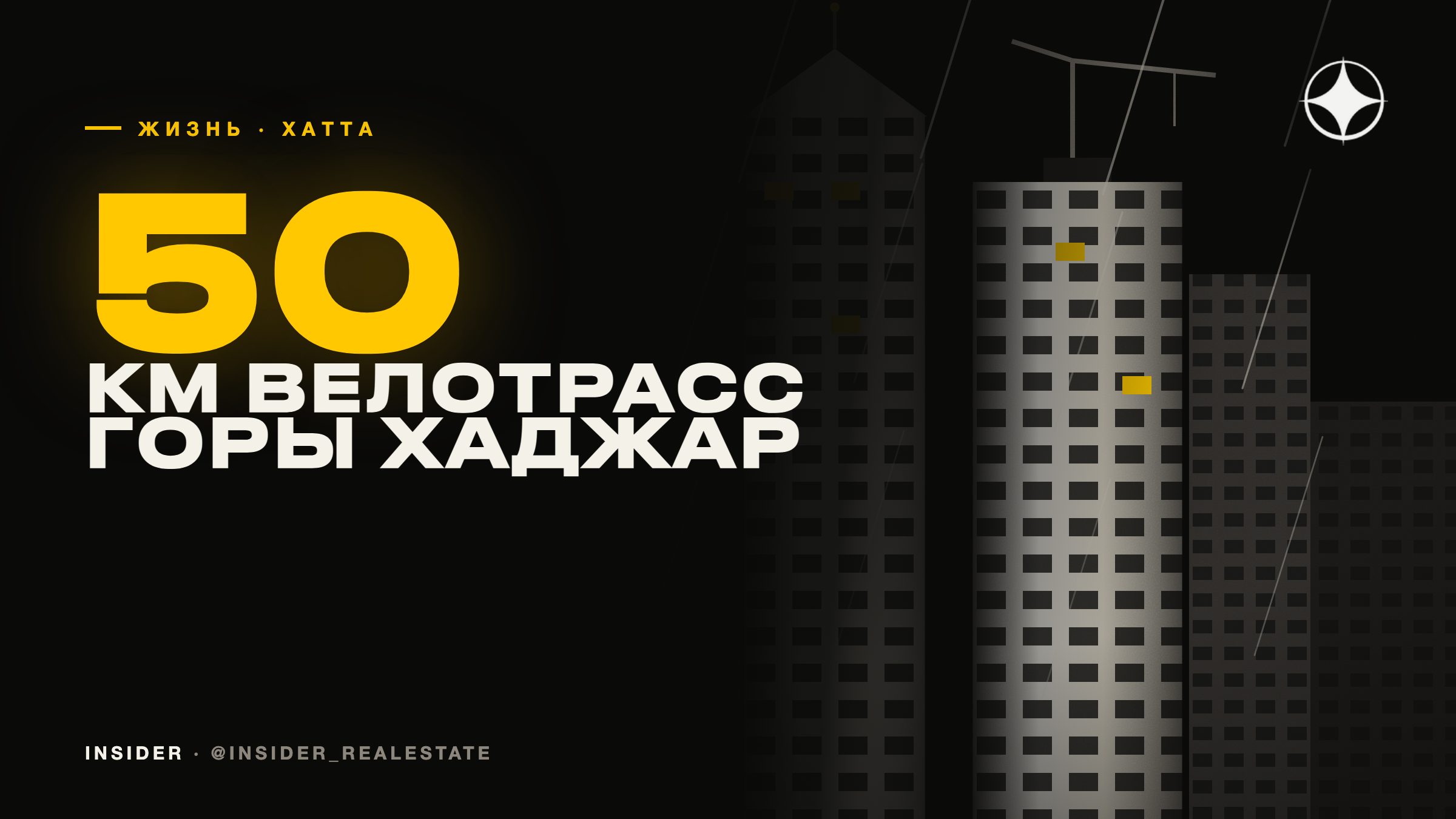 Хатта в 2026 году: горный эксклав Дубая, велотрассы на 50 км и что там с недвижимостью