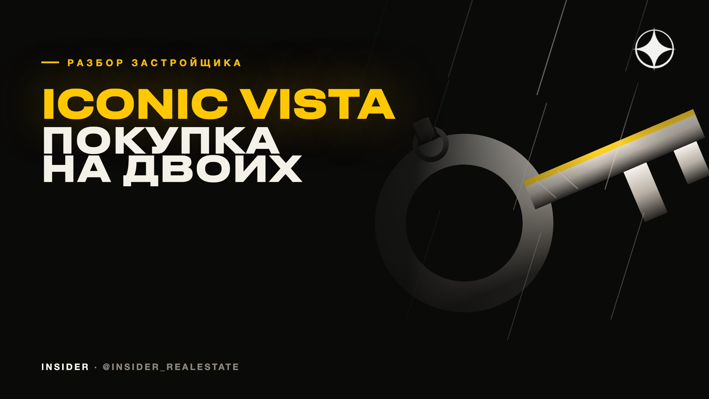 Imran Haroon & Zeeshan Haroon and Iconic Vista Real Estate Development: покупка на двоих