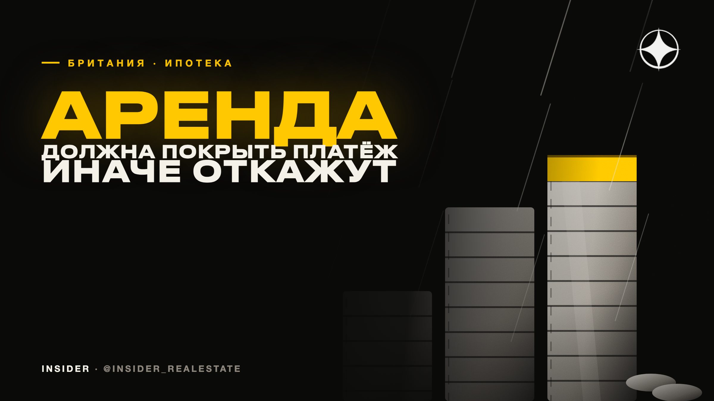 Ипотека в Великобритании для нерезидента: кто даёт и на каких условиях