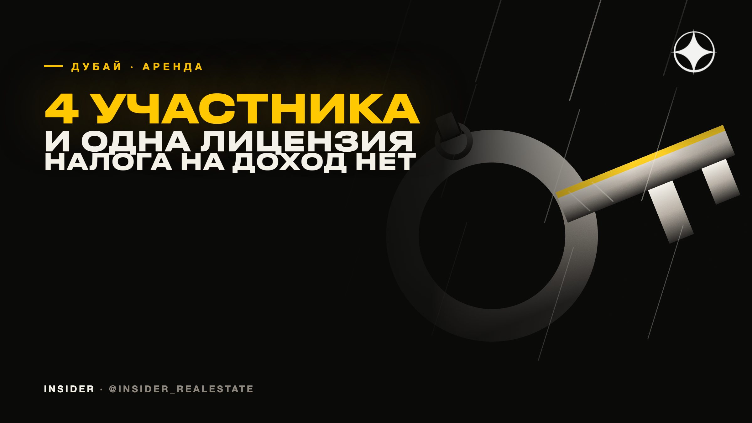 Как устроен арендный рынок Дубая: четыре участника и одна лицензия