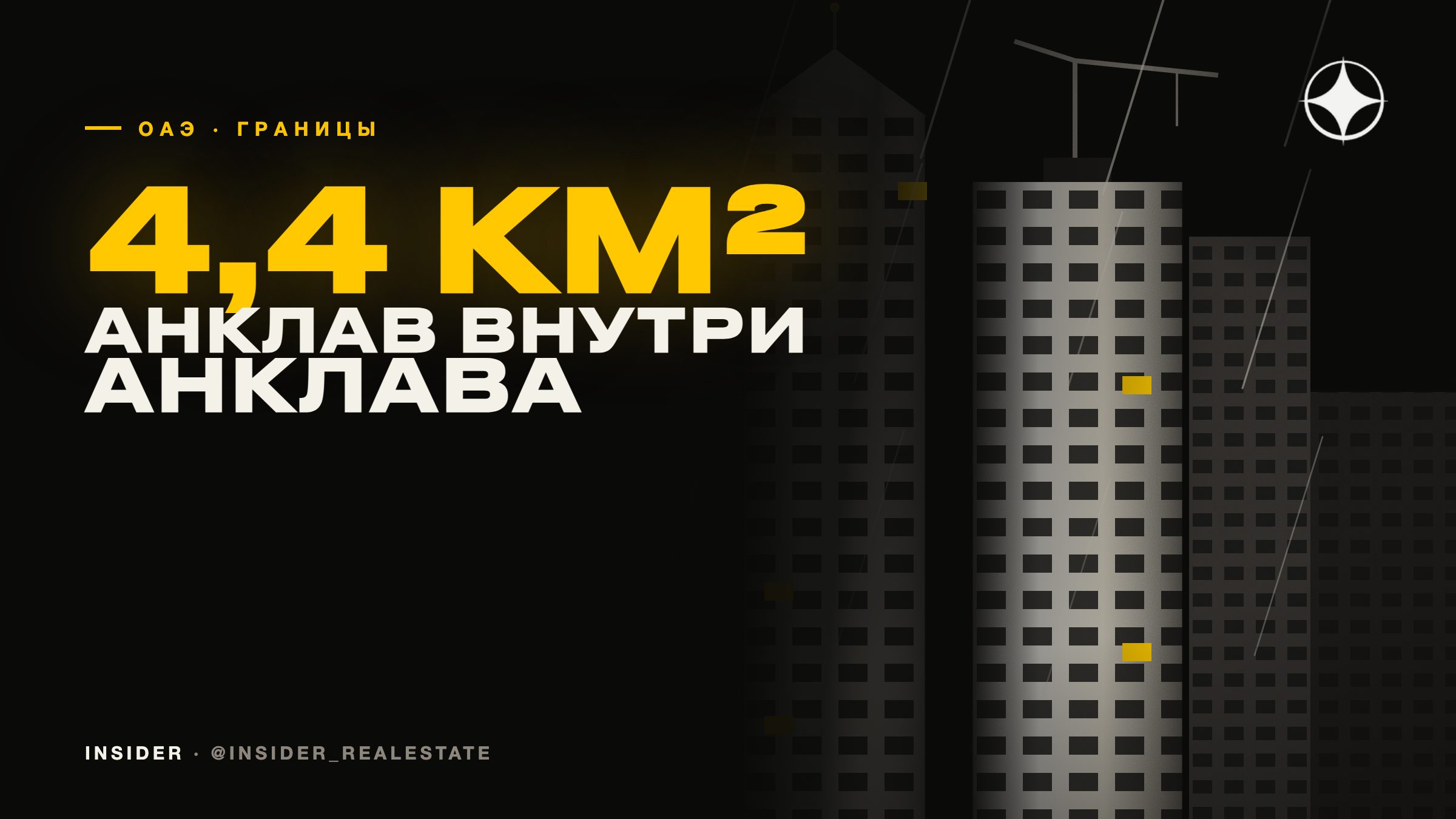 Мадха и Нахва: как на карте ОАЭ появился анклав внутри анклава