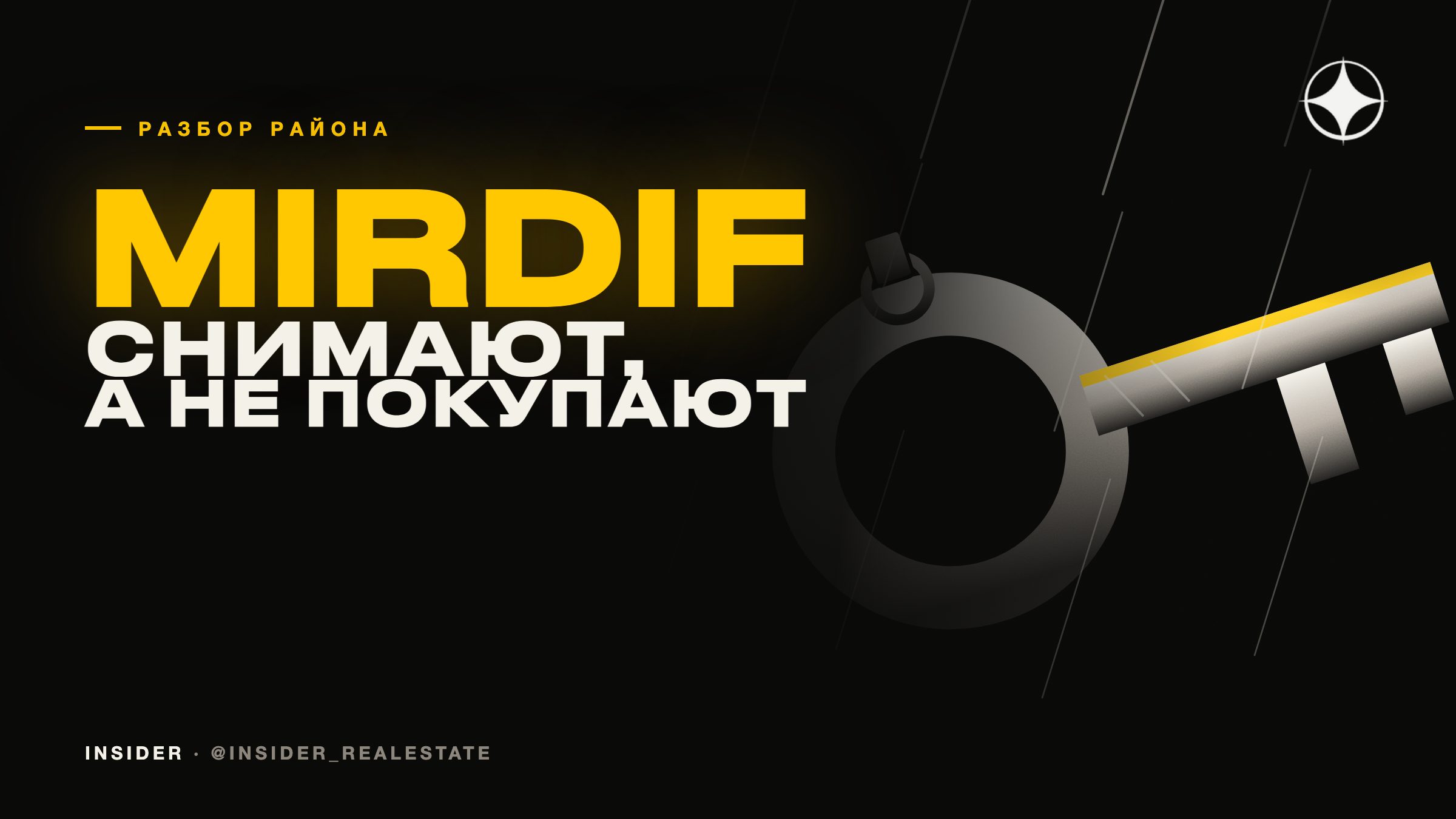 Mirdif: район, который снимают, а не покупают