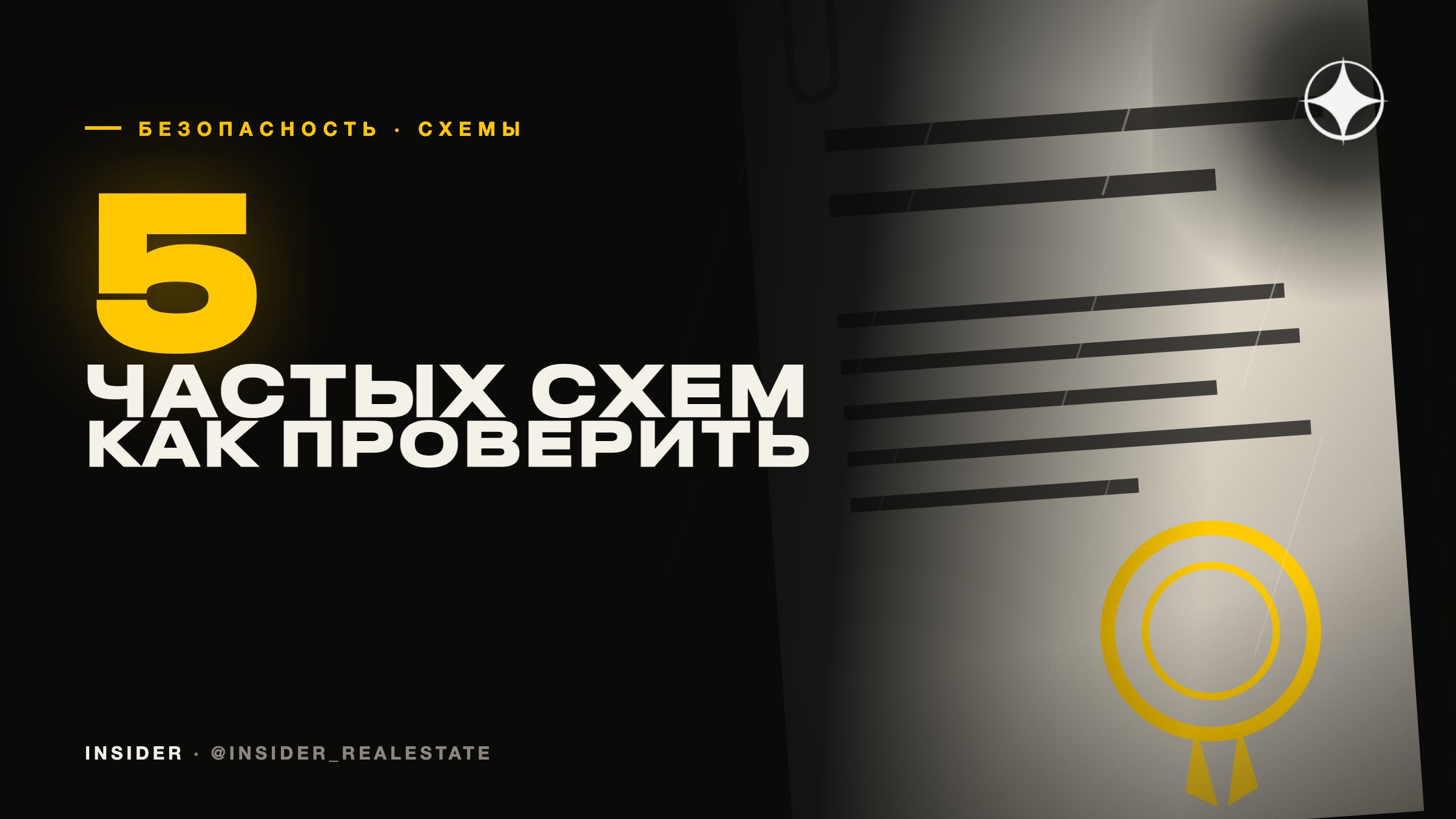 Мошенничество с недвижимостью в ОАЭ: пять схем и как проверить сделку через DLD