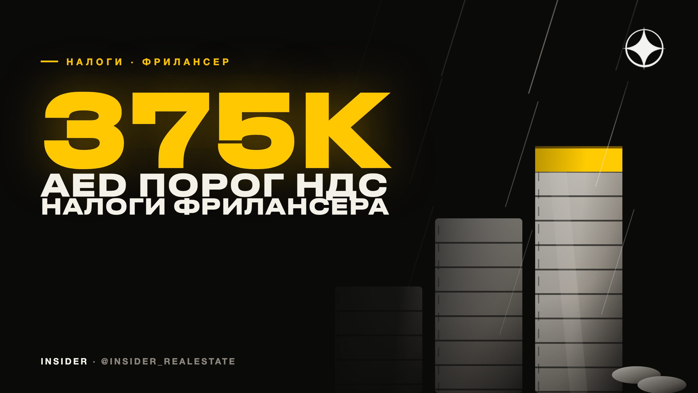 Налоги фрилансера и блогера в ОАЭ в 2026 году: НДС, корпоративный налог и новое разрешение на рекламу