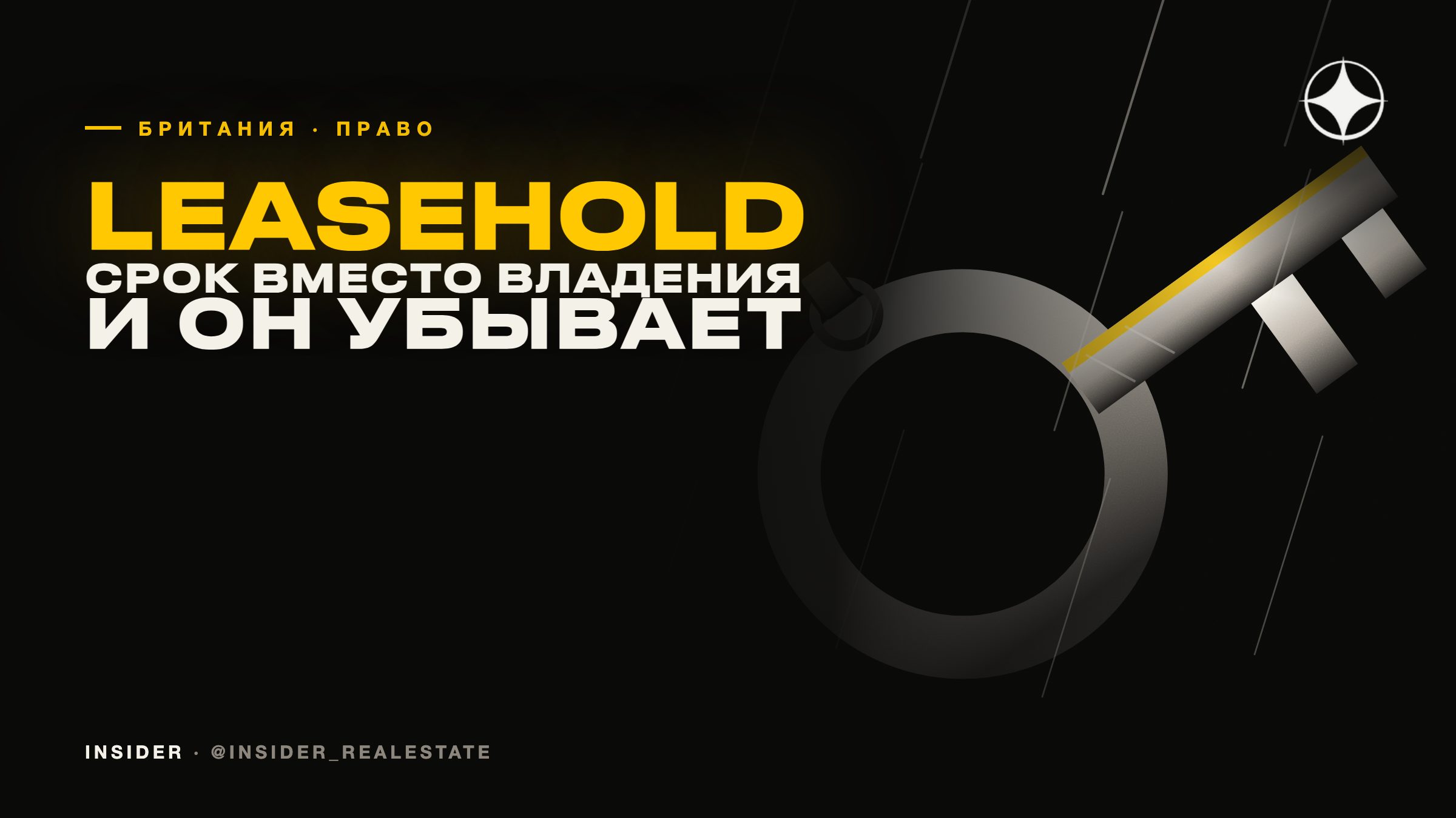 Недвижимость в Великобритании: freehold и leasehold — в чём разница и почему её меняют