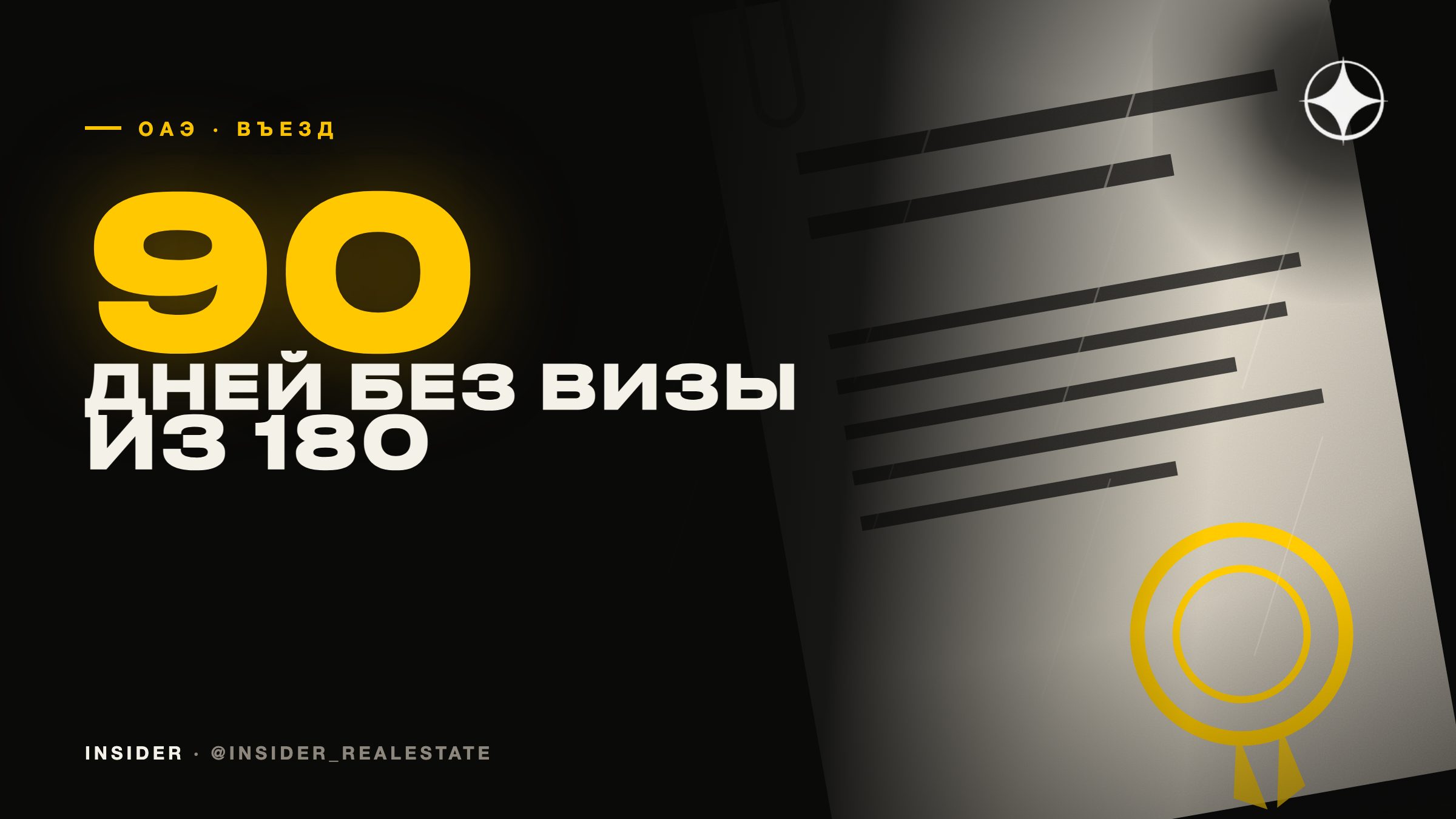 Нужна ли виза в Дубай россиянам в 2026 году: 90 дней без визы и штраф с первого дня
