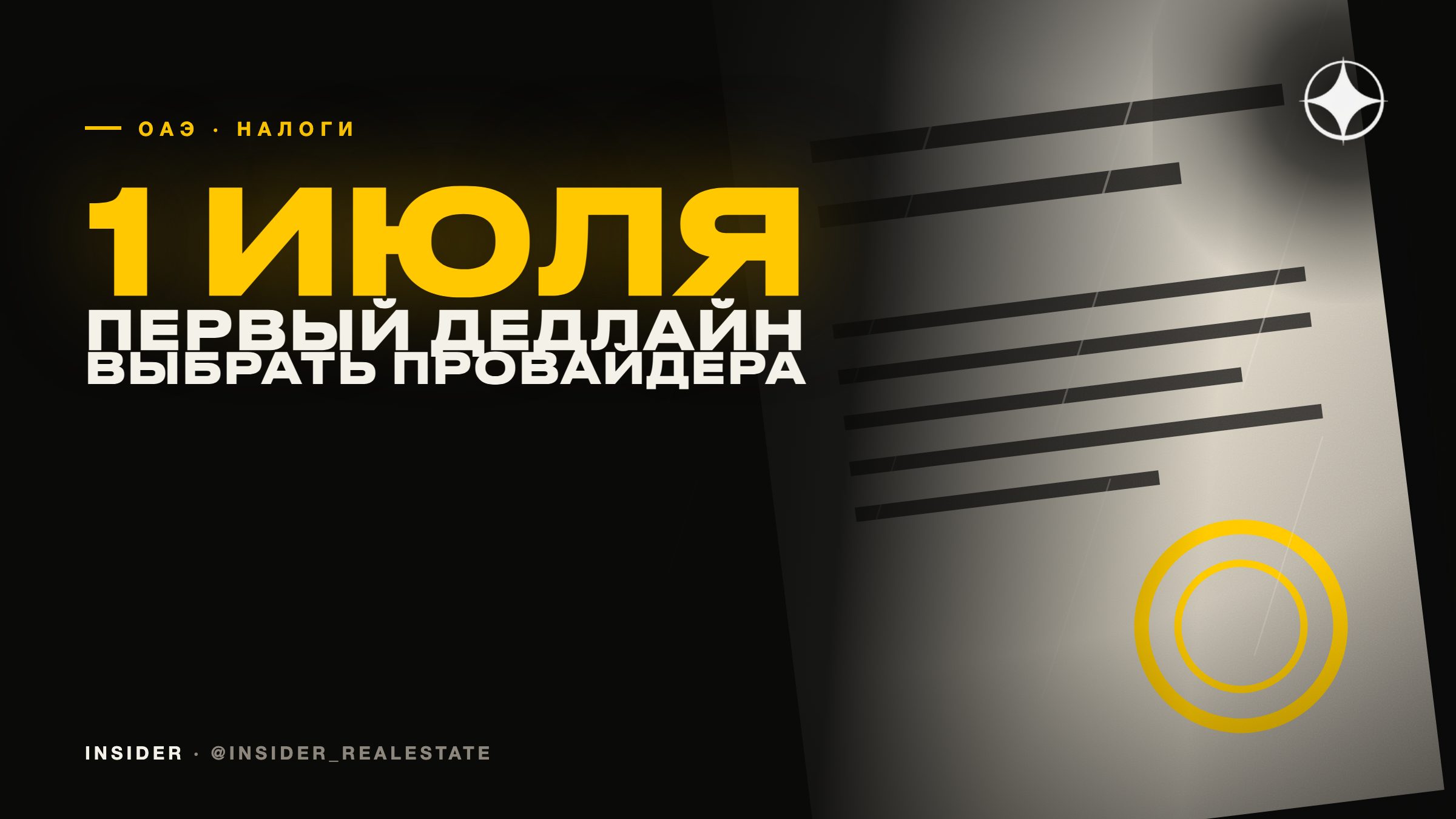 Электронные счета-фактуры в ОАЭ: 1 июля — первый дедлайн для бизнеса