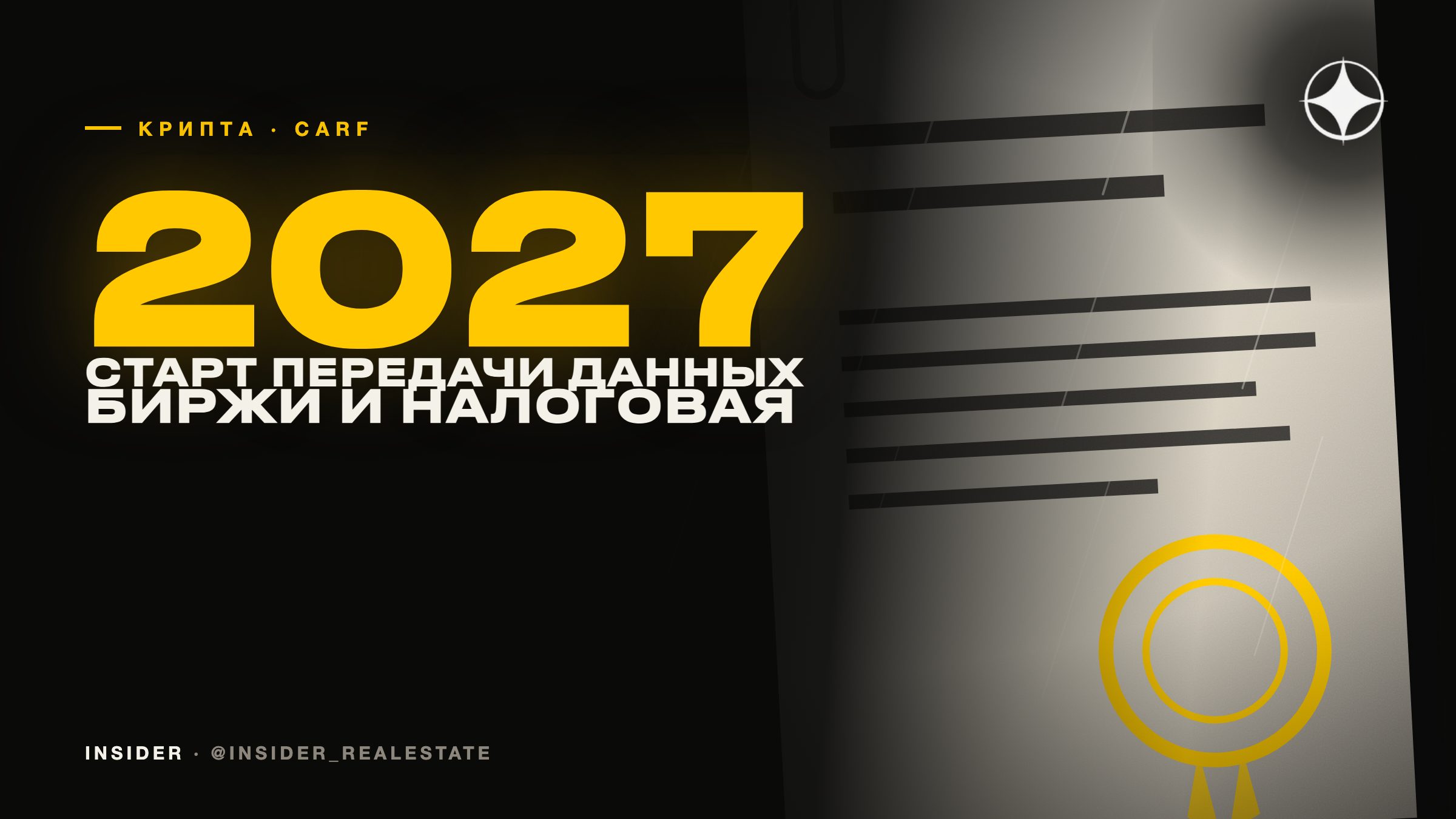 ОАЭ присоединились к CARF: с 2027 года криптобиржи начнут передавать данные налоговым органам