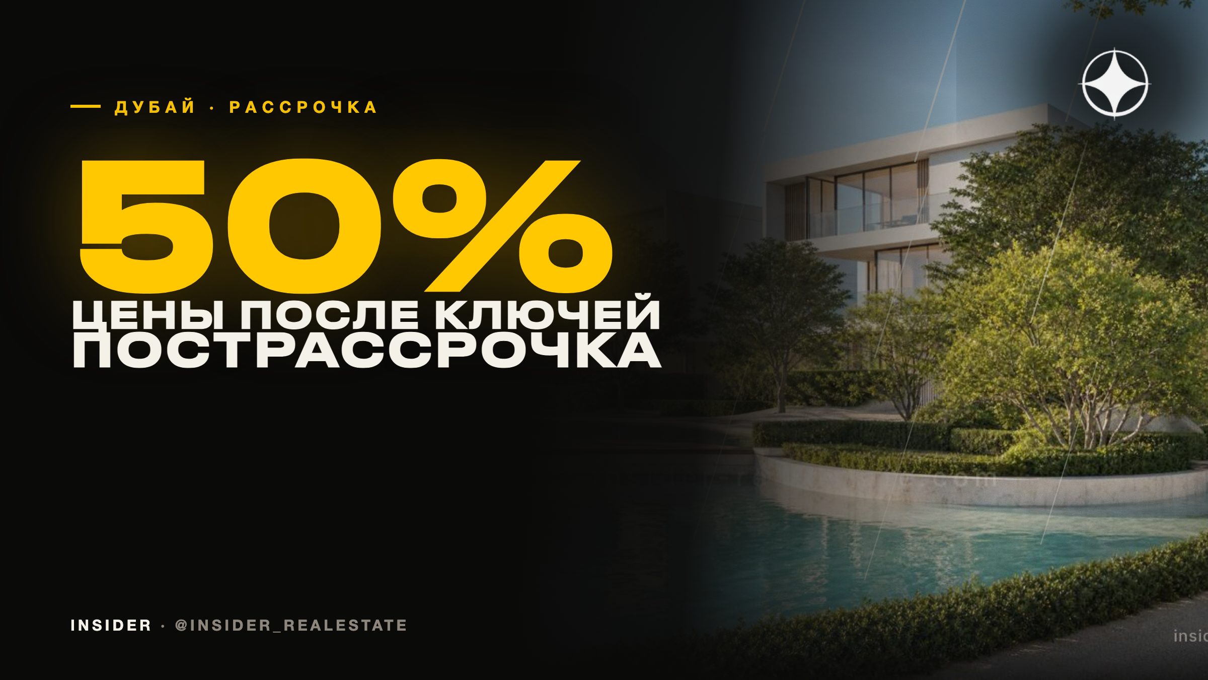 Оплата после ключей в Дубае в 2026 году: как работает пострассрочка и чем она отличается от оплаты при сдаче
