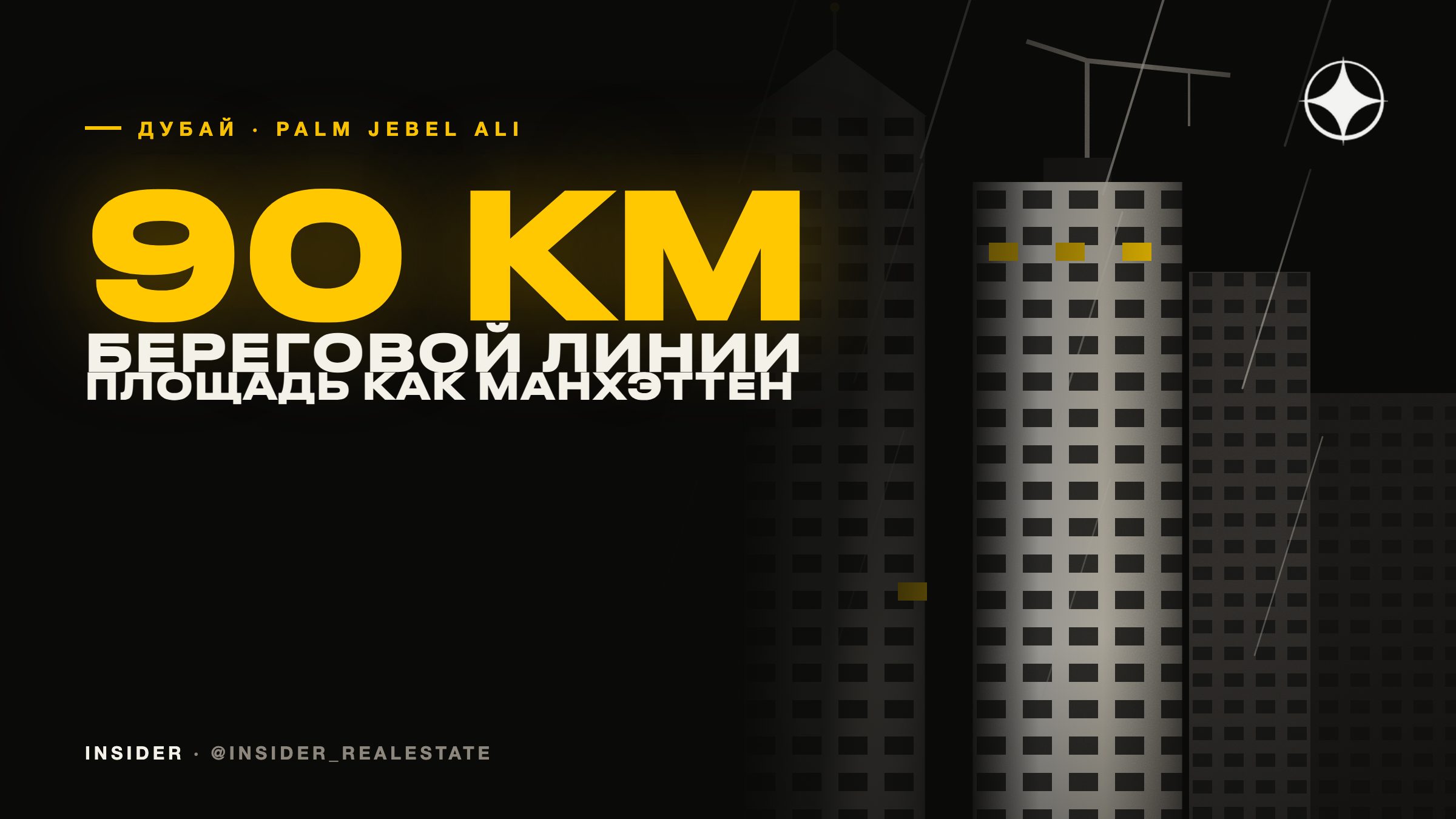 Palm Jebel Ali: 5200 гектаров и 90 километров береговой линии