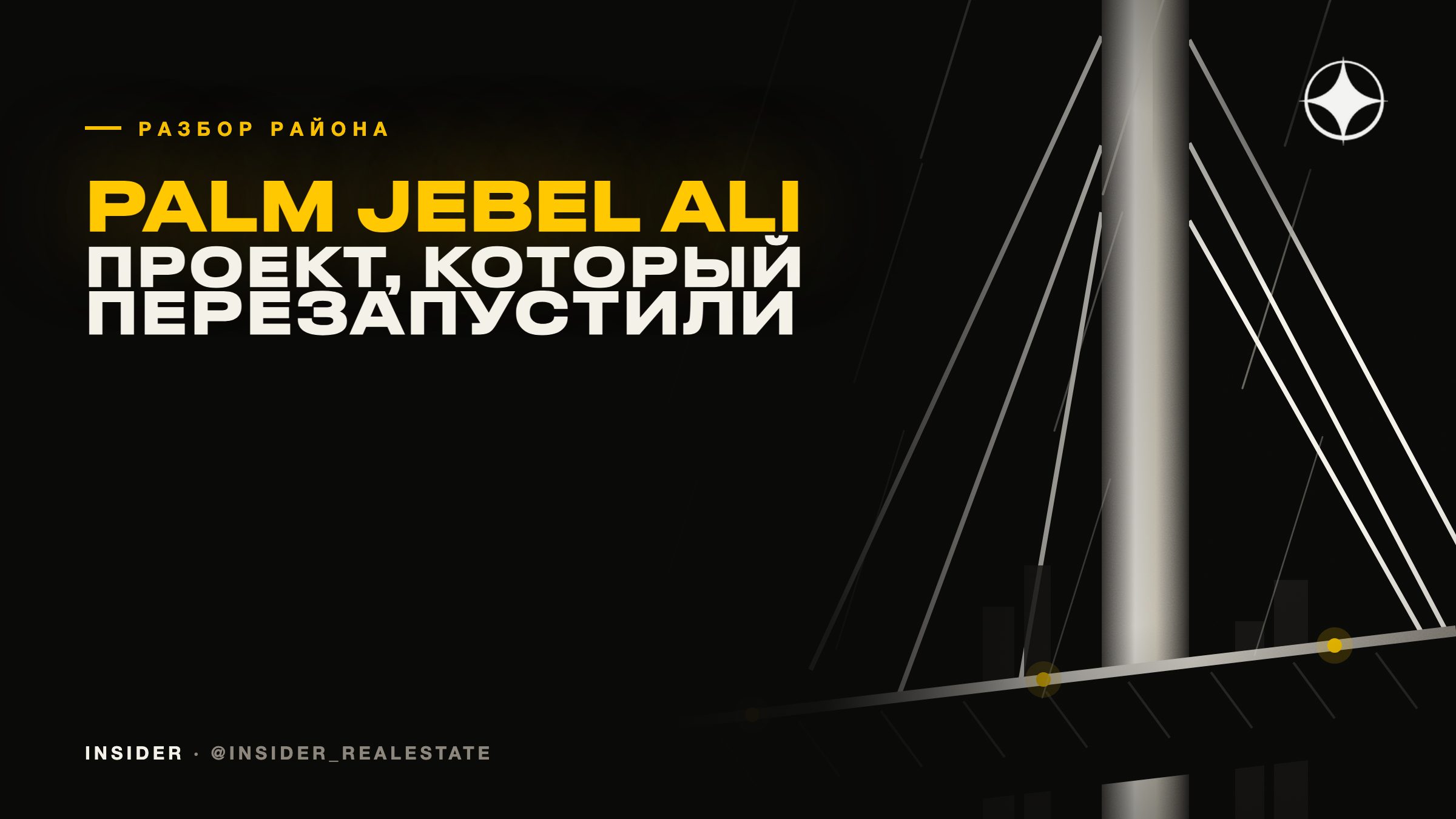 Palm Jebel Ali: покупка в проекте, который перезапустили