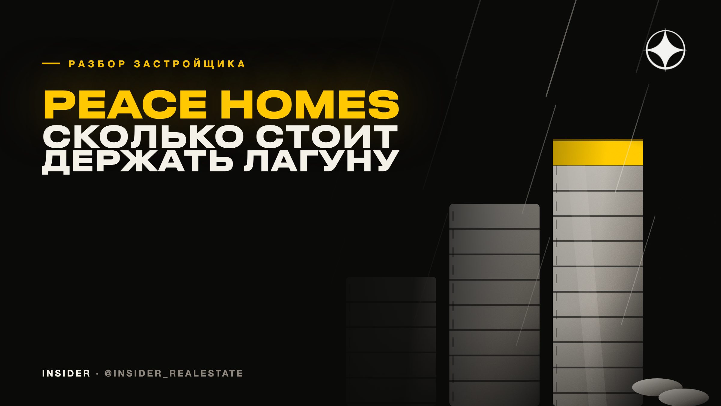 Peace Homes Development: сколько стоит держать лагуну