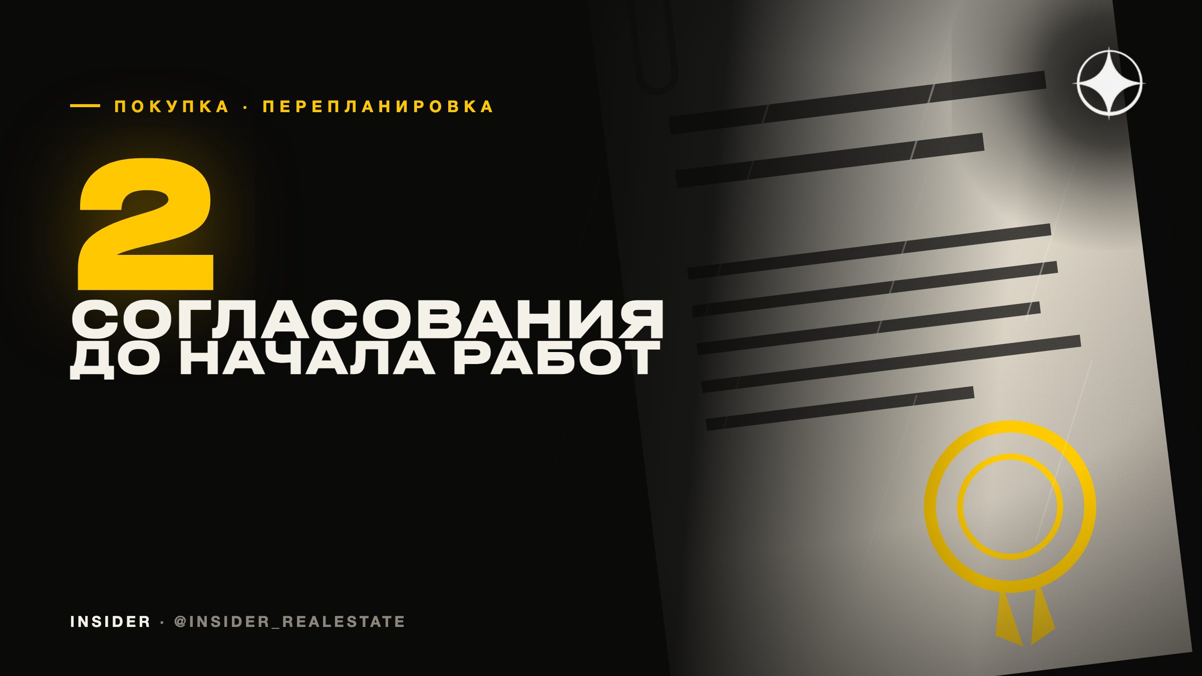 Перепланировка квартиры в Дубае: разрешения и сроки, а не просто «вызвать бригаду»