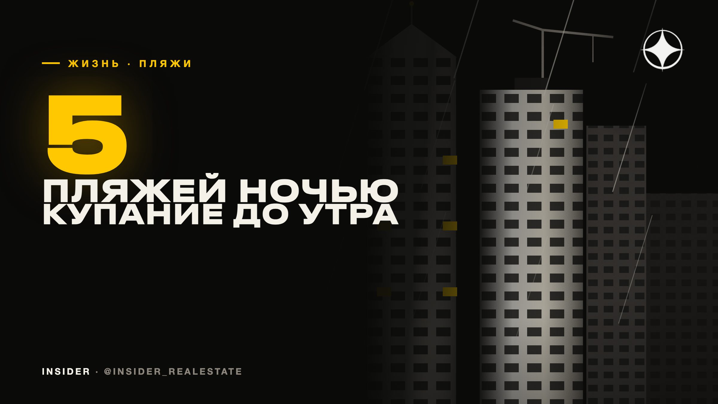 Пляжи Дубая в 2026 году: где купаться ночью, где сёрфить и какой пляж выбрать семье