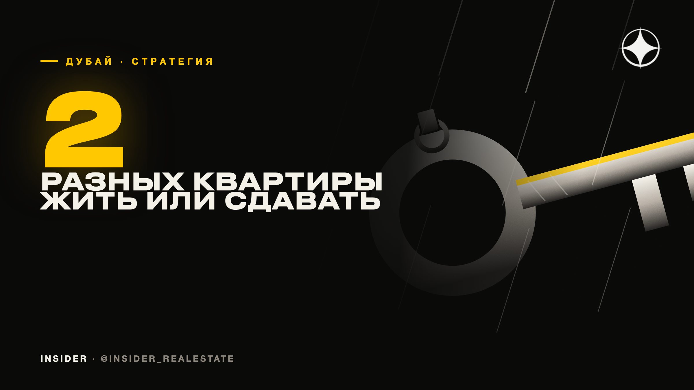 Покупка для жизни или для сдачи в аренду: в Дубае это разные квартиры