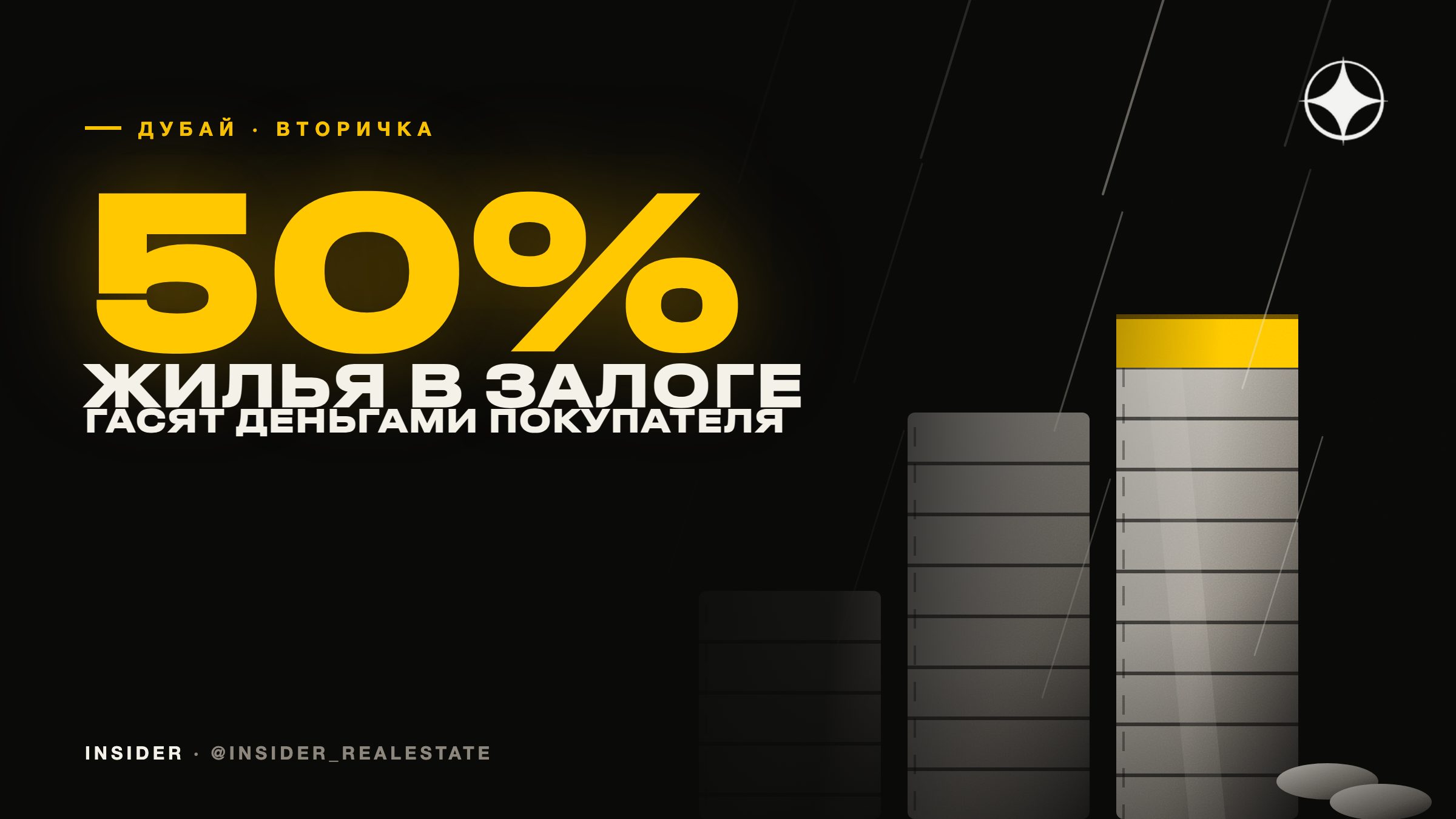 Покупка вторички в Дубае, когда у продавца ещё не закрыта ипотека