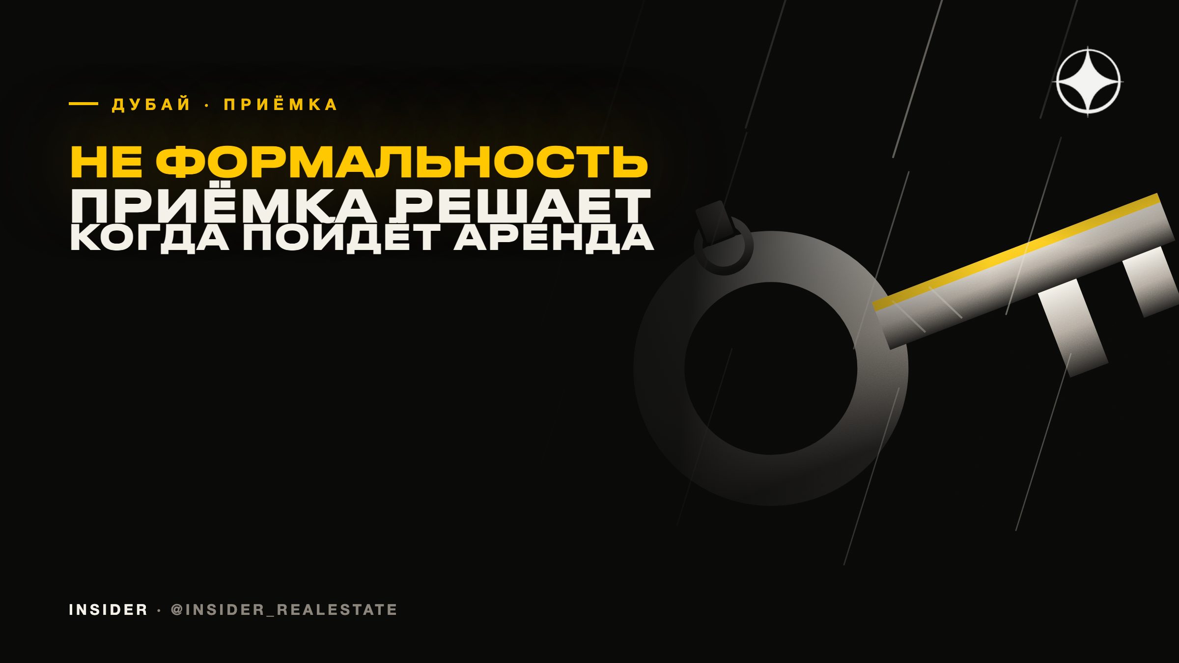 Приёмка квартиры у застройщика: почему это не формальность