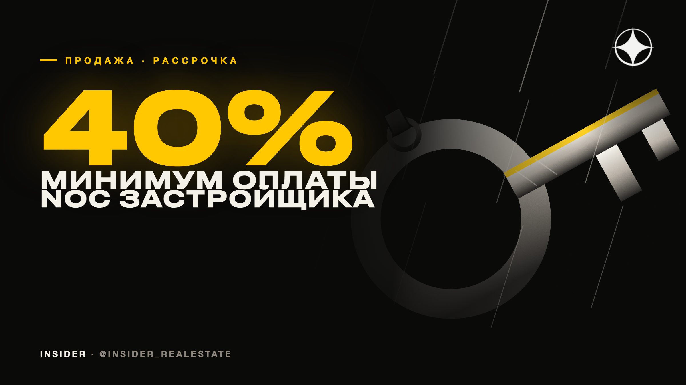 Продажа квартиры на ключах в рассрочку у застройщика: как закрыть долг, если оплачено не всё