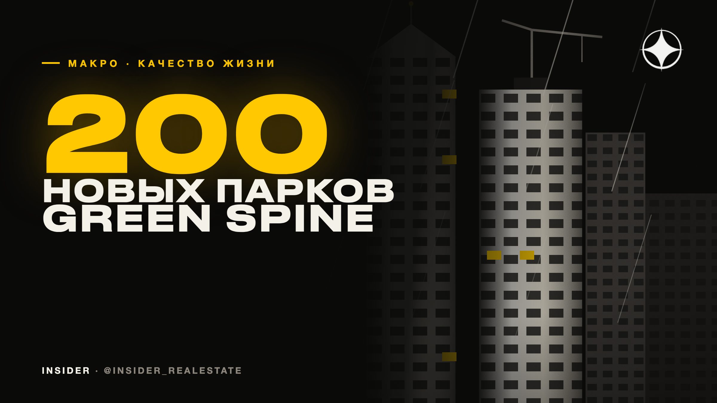 Стратегия качества жизни Дубая до 2033: 200 парков, Green Spine и что получат районы