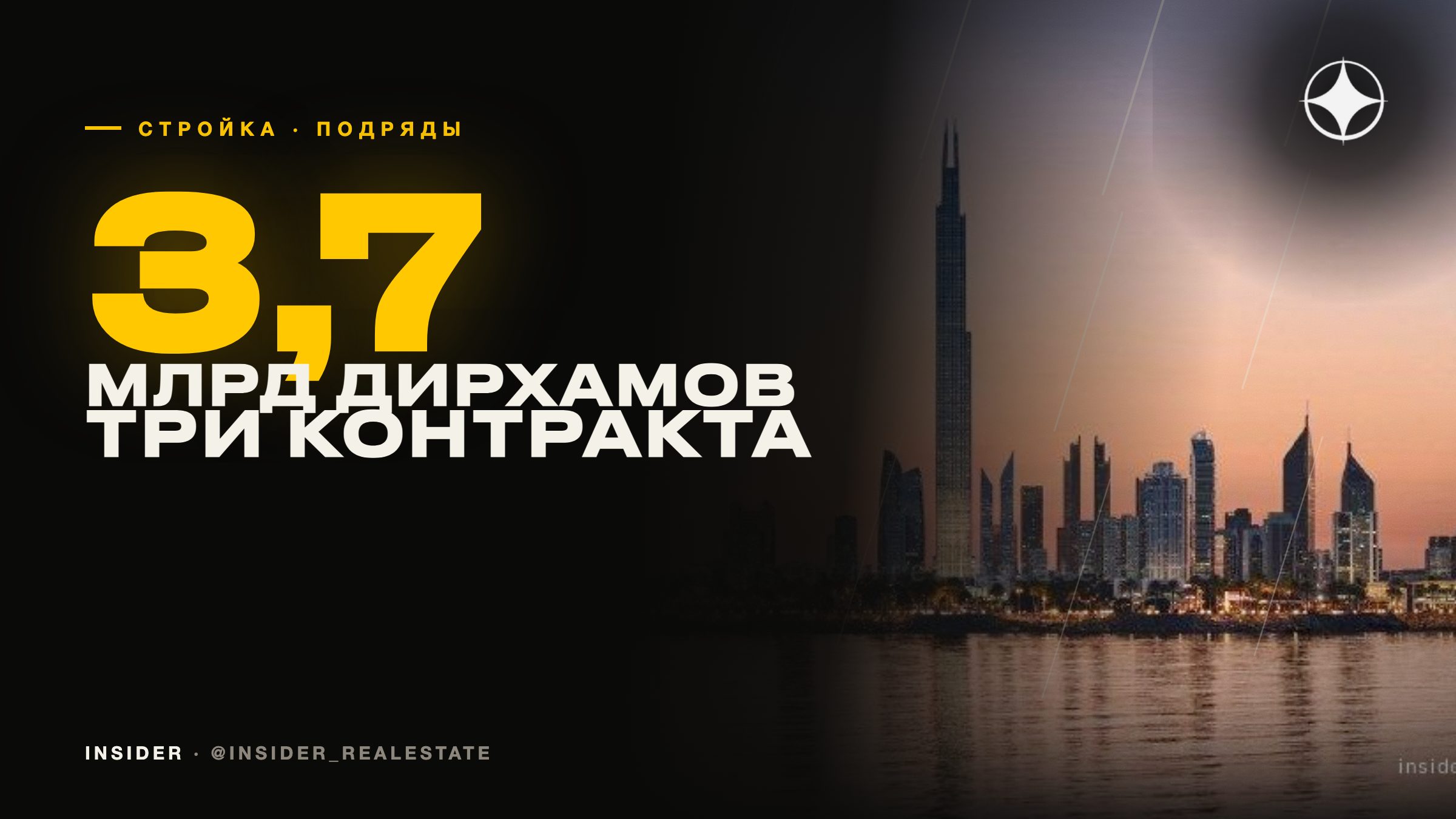 Новостройки Дубая и Шарджи: контракты на 3,7 млрд дирхамов — La Tilia, Burj Azizi, Sukoon
