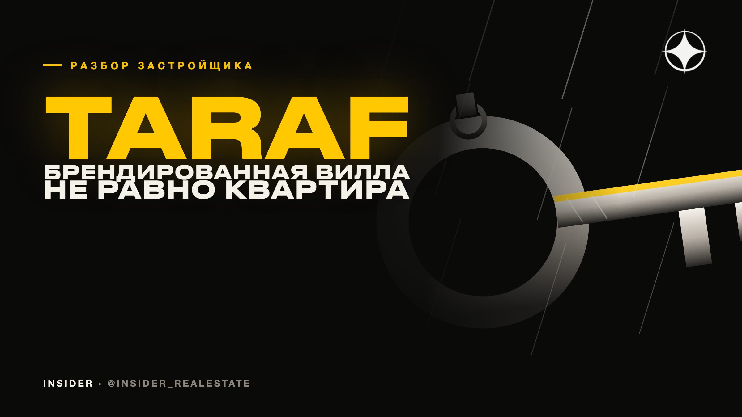 Taraf Development: брендированная вилла — это не брендированная квартира