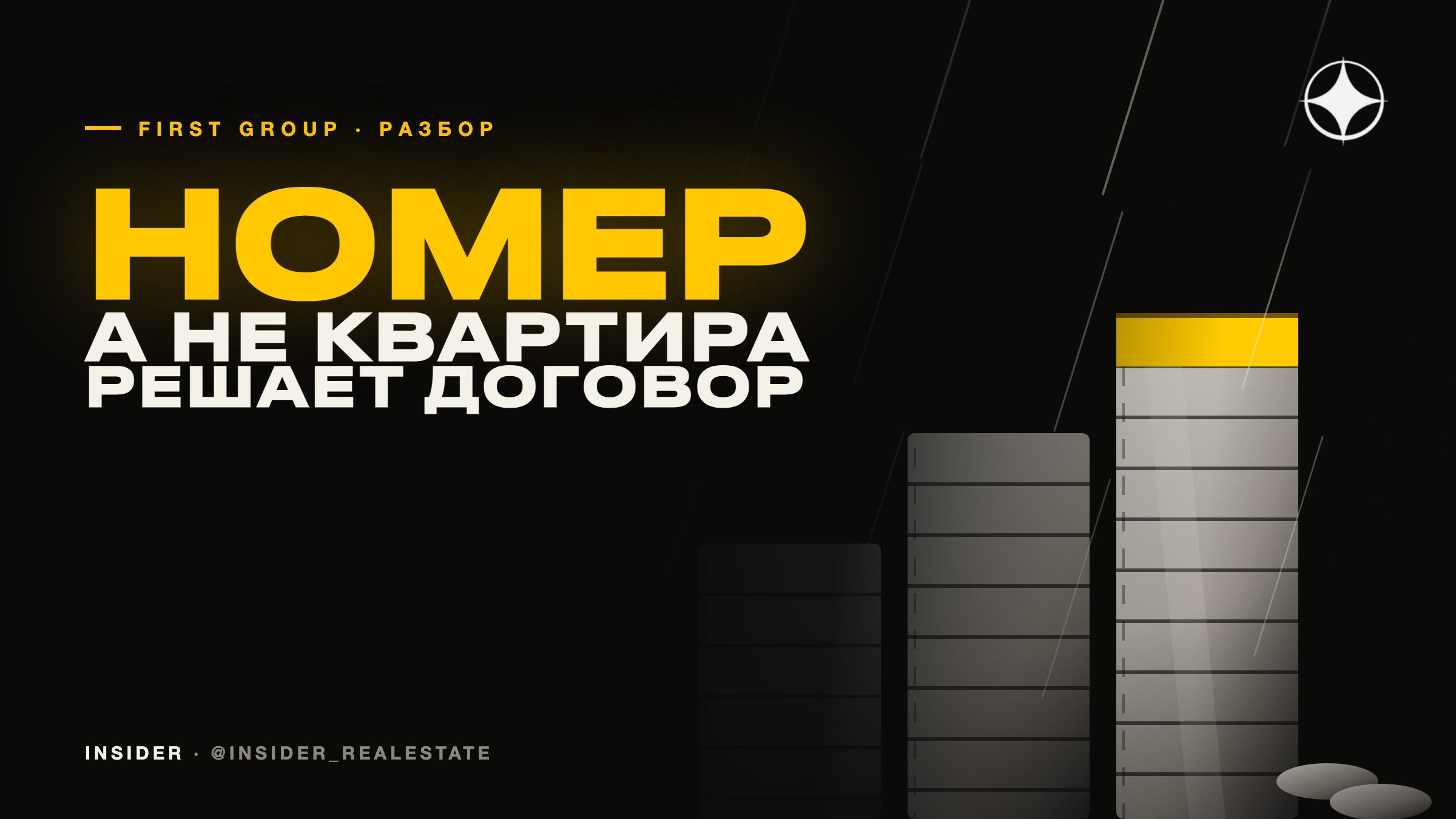 The First Group: гостиничные юниты как инвестиционный продукт — как это устроено