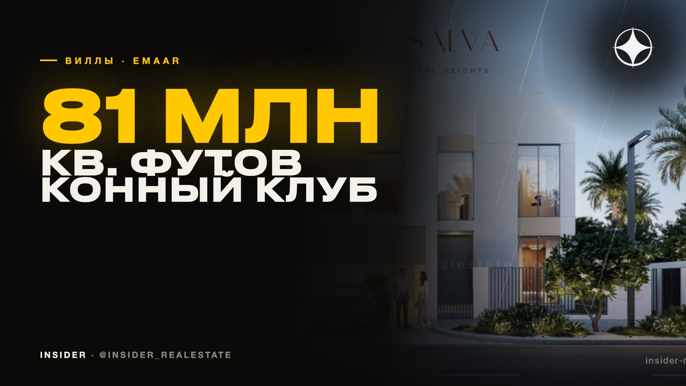 Виллы Emaar на юге Дубая: The Heights Country Club и Grand Polo Club & Resort — что стало с запусками 2024 года