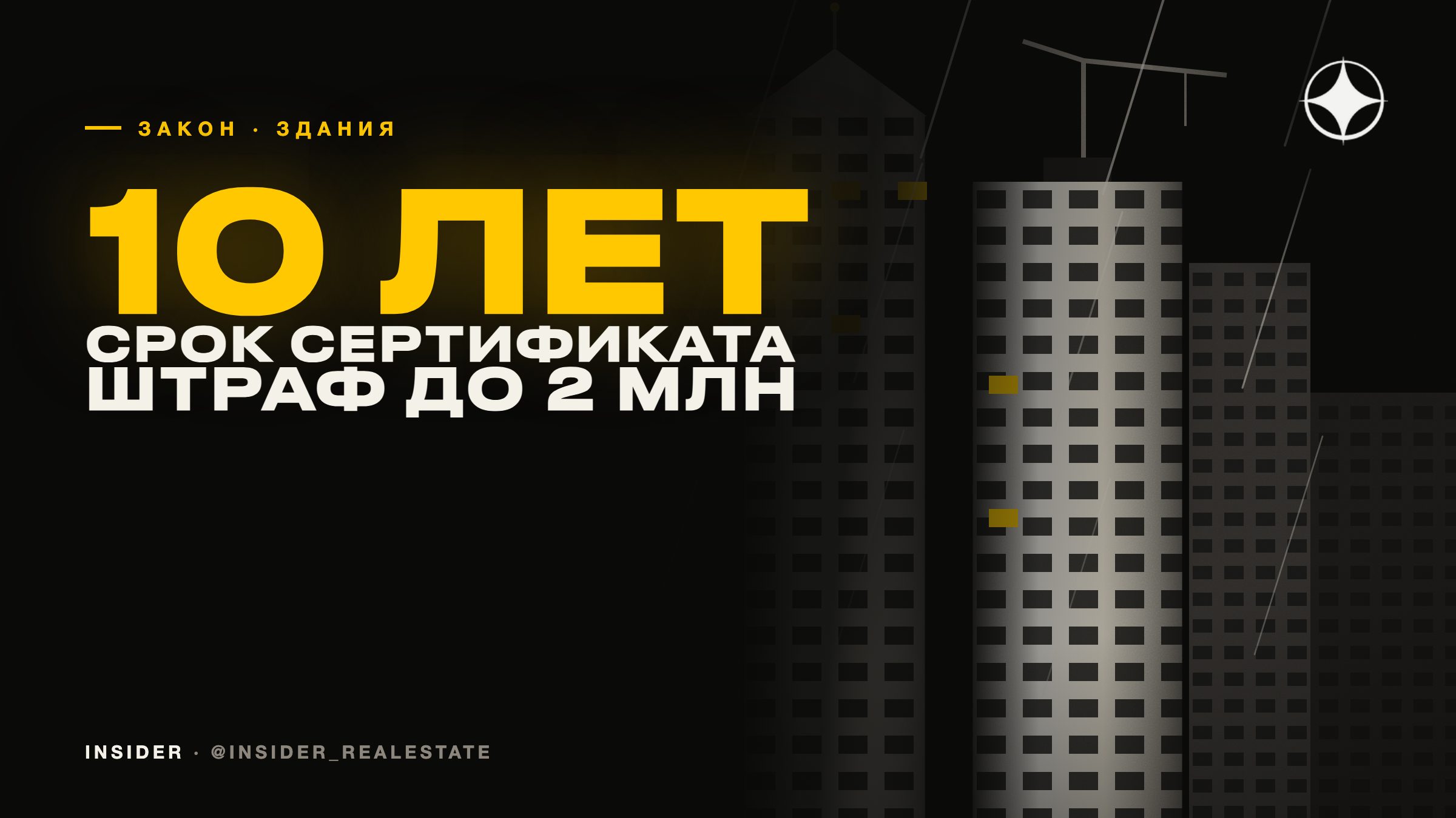 Закон Дубая о качестве и безопасности зданий 2026: сертификат на 10 лет, проверки и штрафы до 2 млн дирхамов