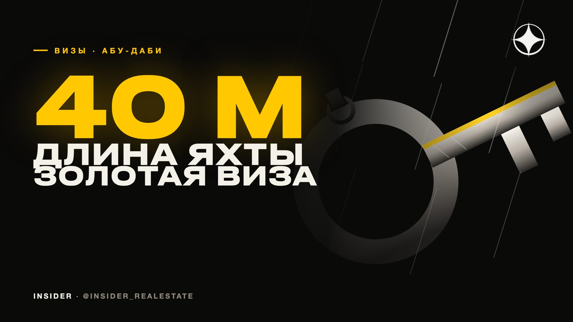Золотая виза ОАЭ для владельцев яхт: программа Golden Quay в Абу-Даби для судов от 40 метров